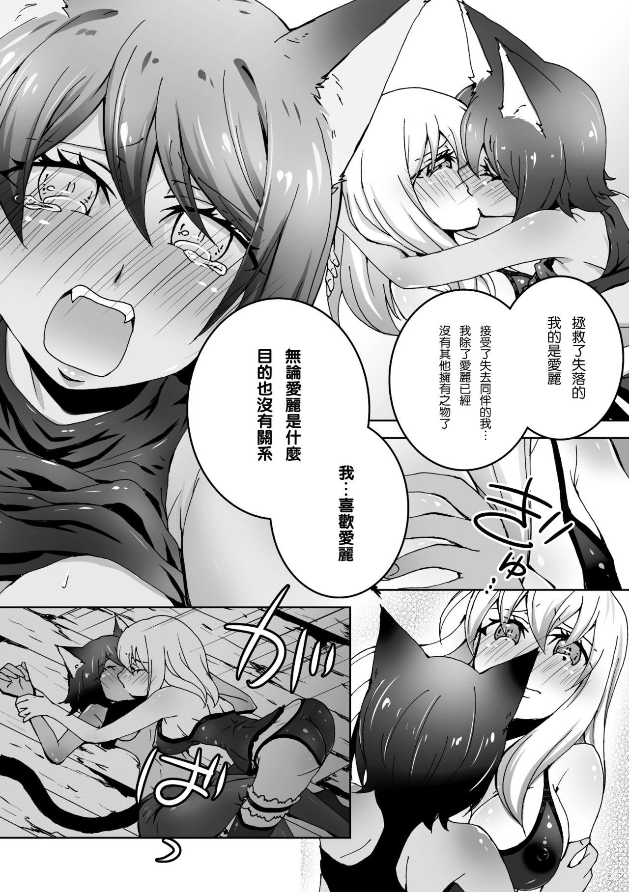 がまんできない[タカハギケモノ]  (二次元コミックマガジン 百合妊娠Vol.2) [中国翻訳] [DL版](24页)