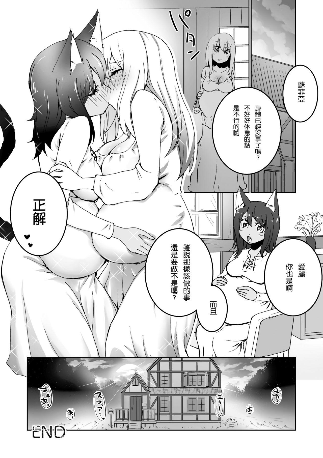 がまんできない[タカハギケモノ]  (二次元コミックマガジン 百合妊娠Vol.2) [中国翻訳] [DL版](24页)