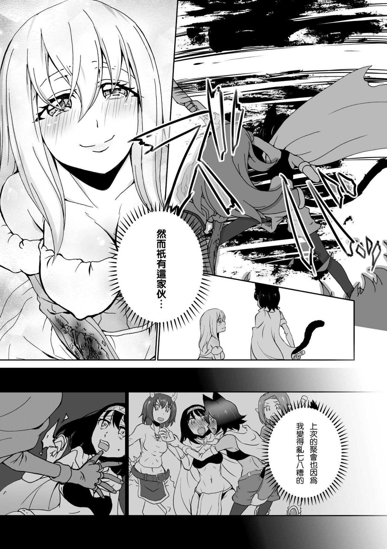 がまんできない[タカハギケモノ]  (二次元コミックマガジン 百合妊娠Vol.2) [中国翻訳] [DL版](24页)