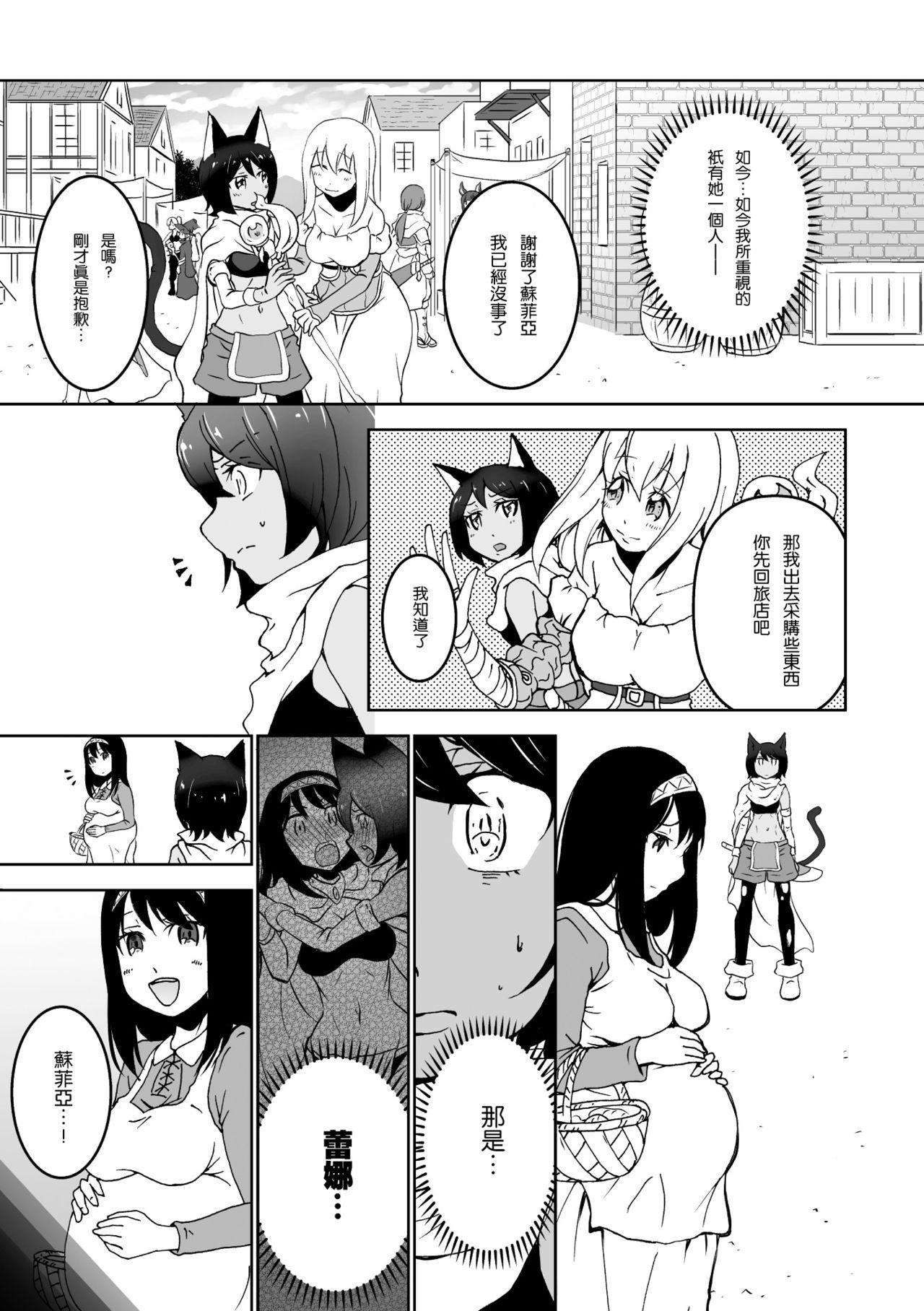 がまんできない[タカハギケモノ]  (二次元コミックマガジン 百合妊娠Vol.2) [中国翻訳] [DL版](24页)