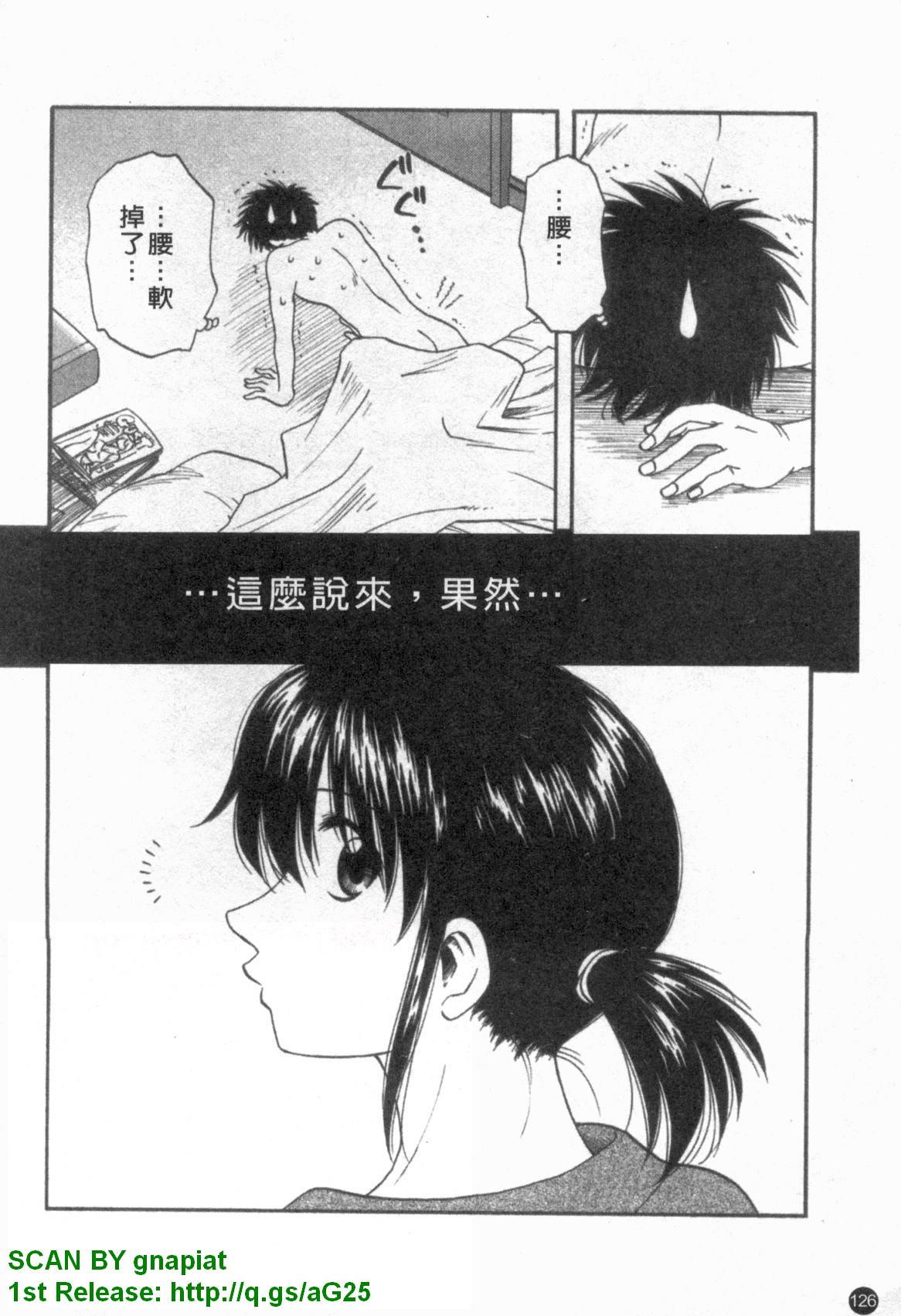 ふぁみこん。[前田千石]  [中国翻訳](210页)