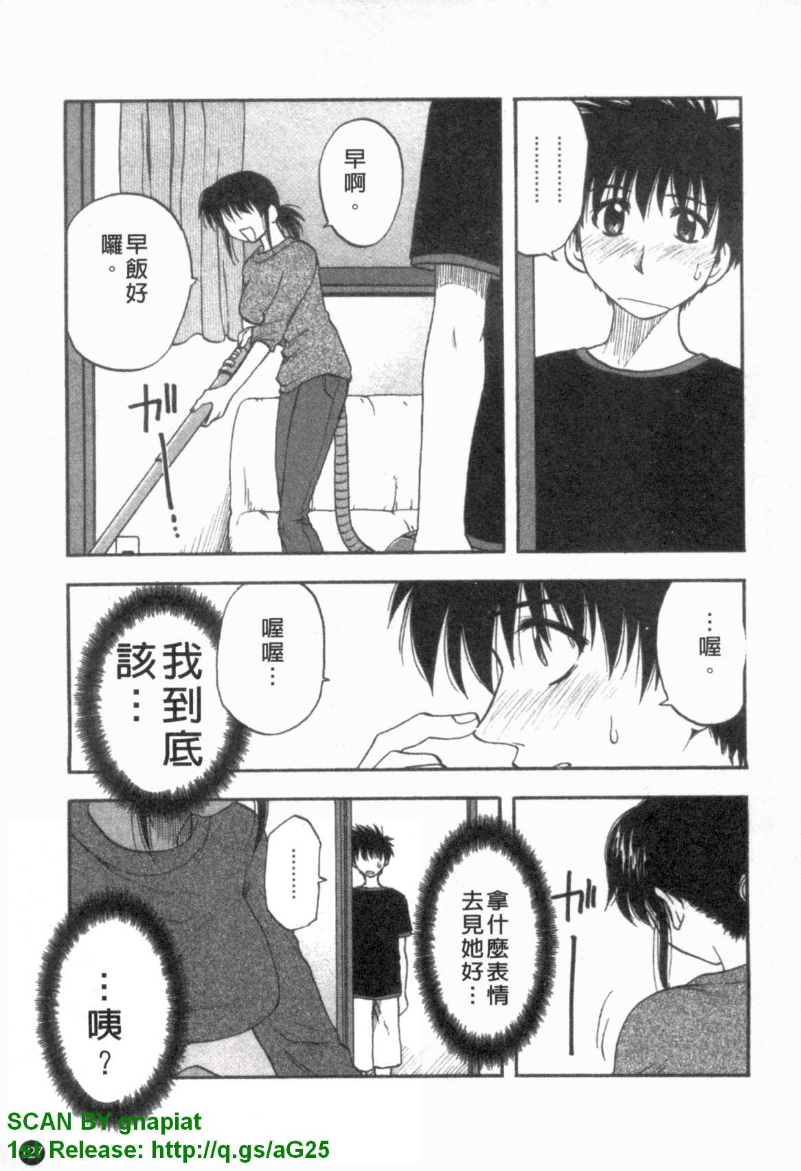 ふぁみこん。[前田千石]  [中国翻訳](210页)