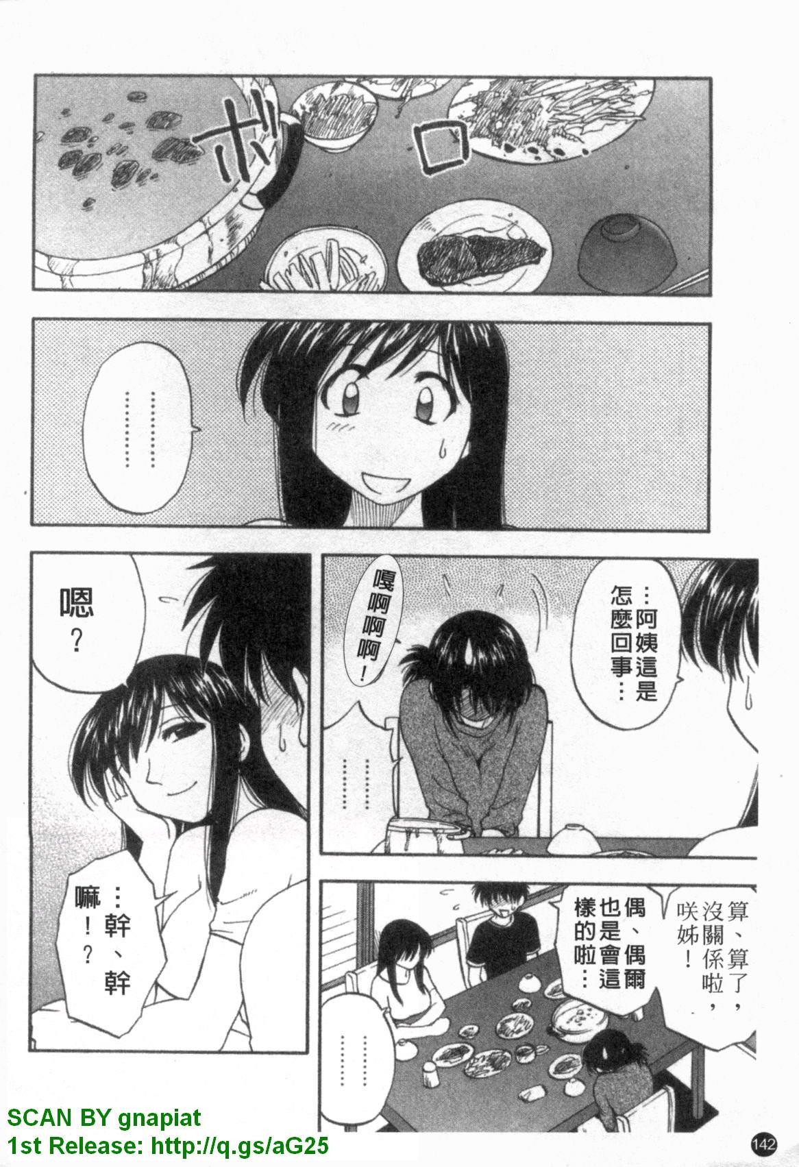 ふぁみこん。[前田千石]  [中国翻訳](210页)