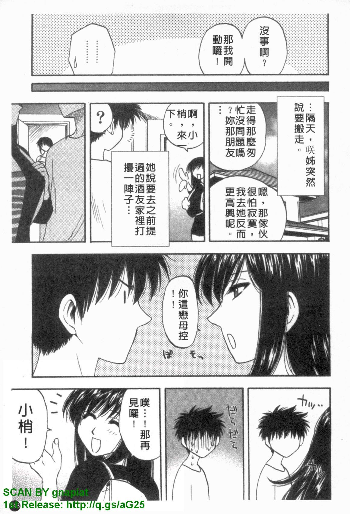 ふぁみこん。[前田千石]  [中国翻訳](210页)