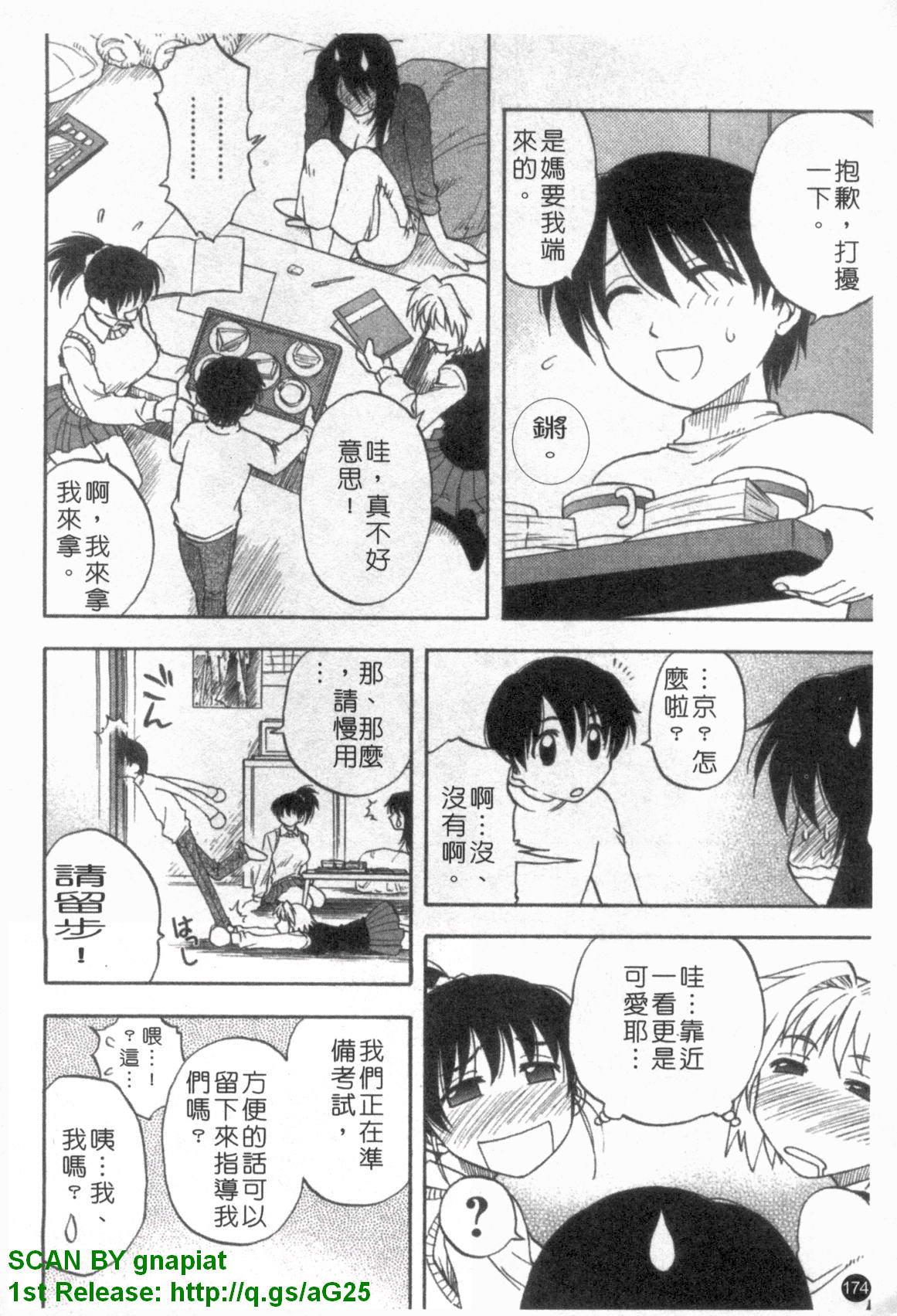 ふぁみこん。[前田千石]  [中国翻訳](210页)