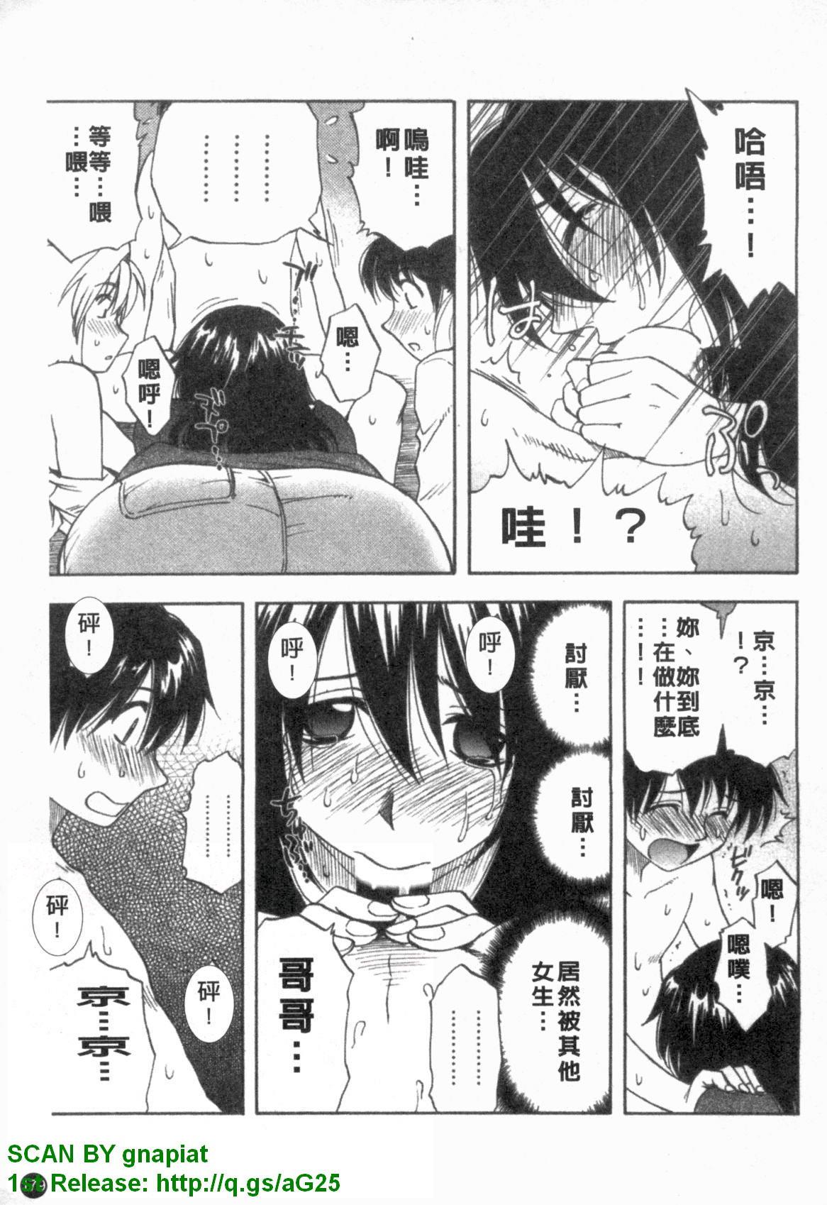 ふぁみこん。[前田千石]  [中国翻訳](210页)