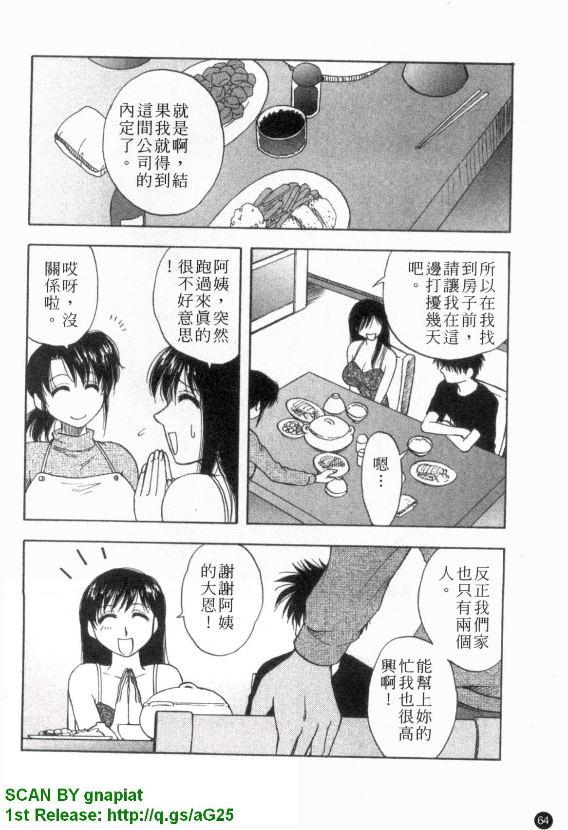 ふぁみこん。[前田千石]  [中国翻訳](210页)