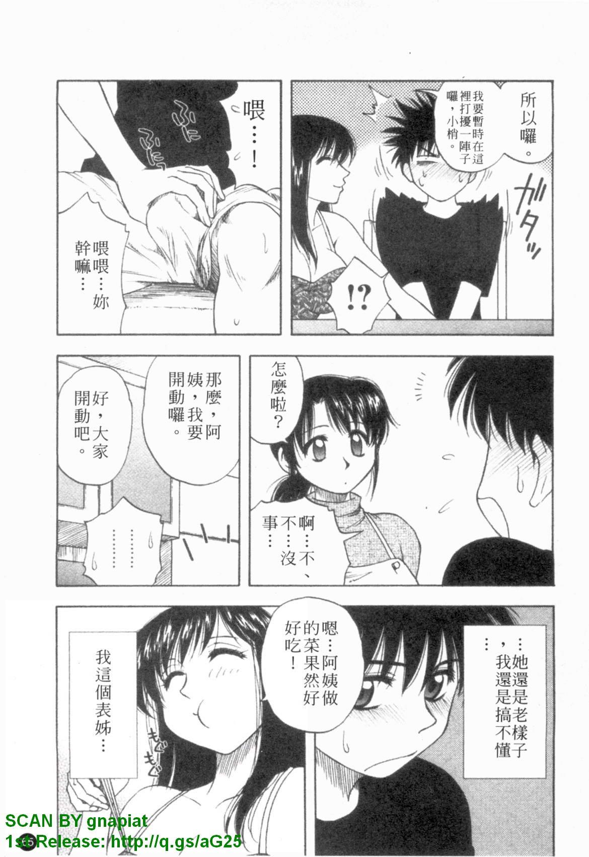 ふぁみこん。[前田千石]  [中国翻訳](210页)