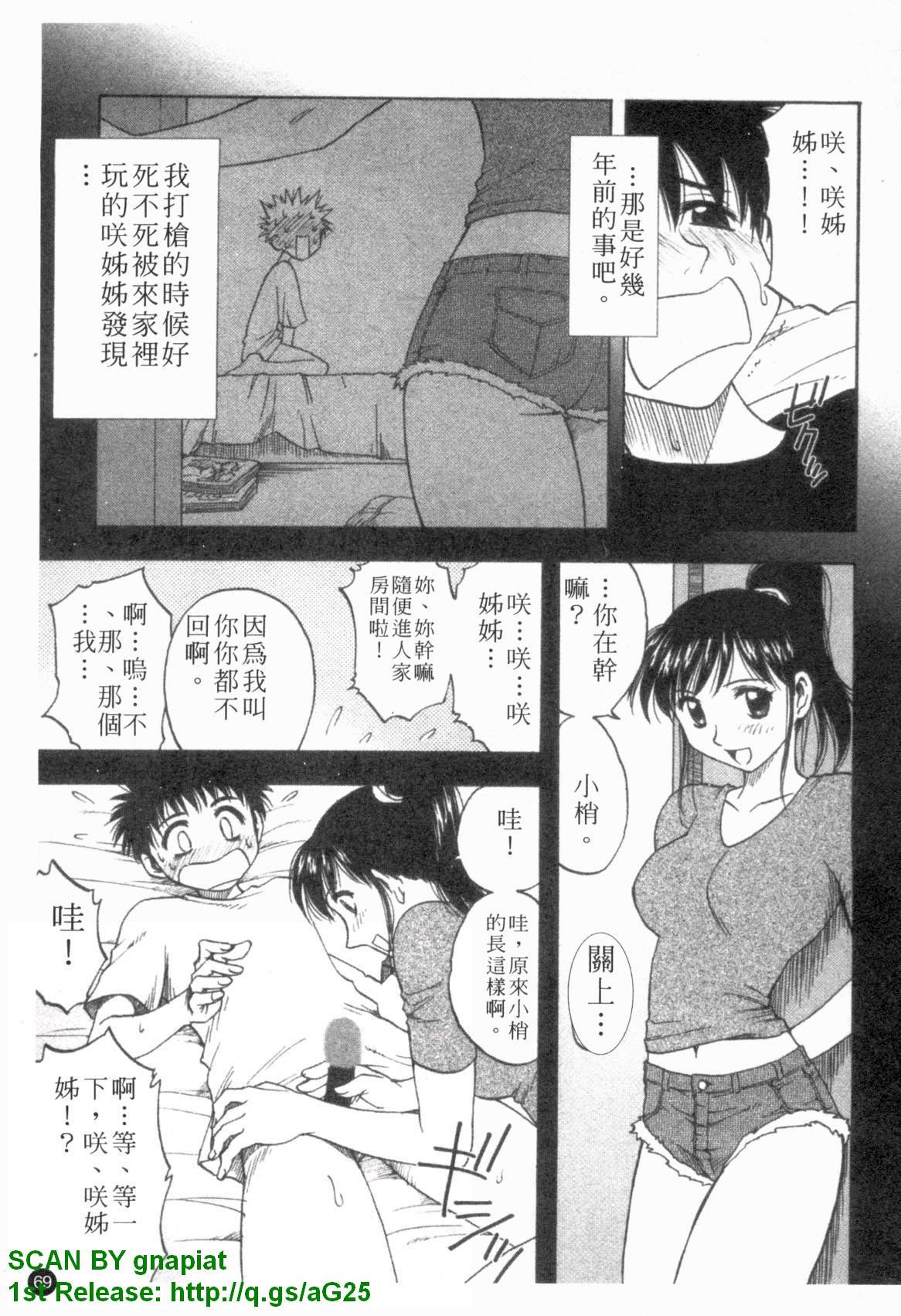 ふぁみこん。[前田千石]  [中国翻訳](210页)