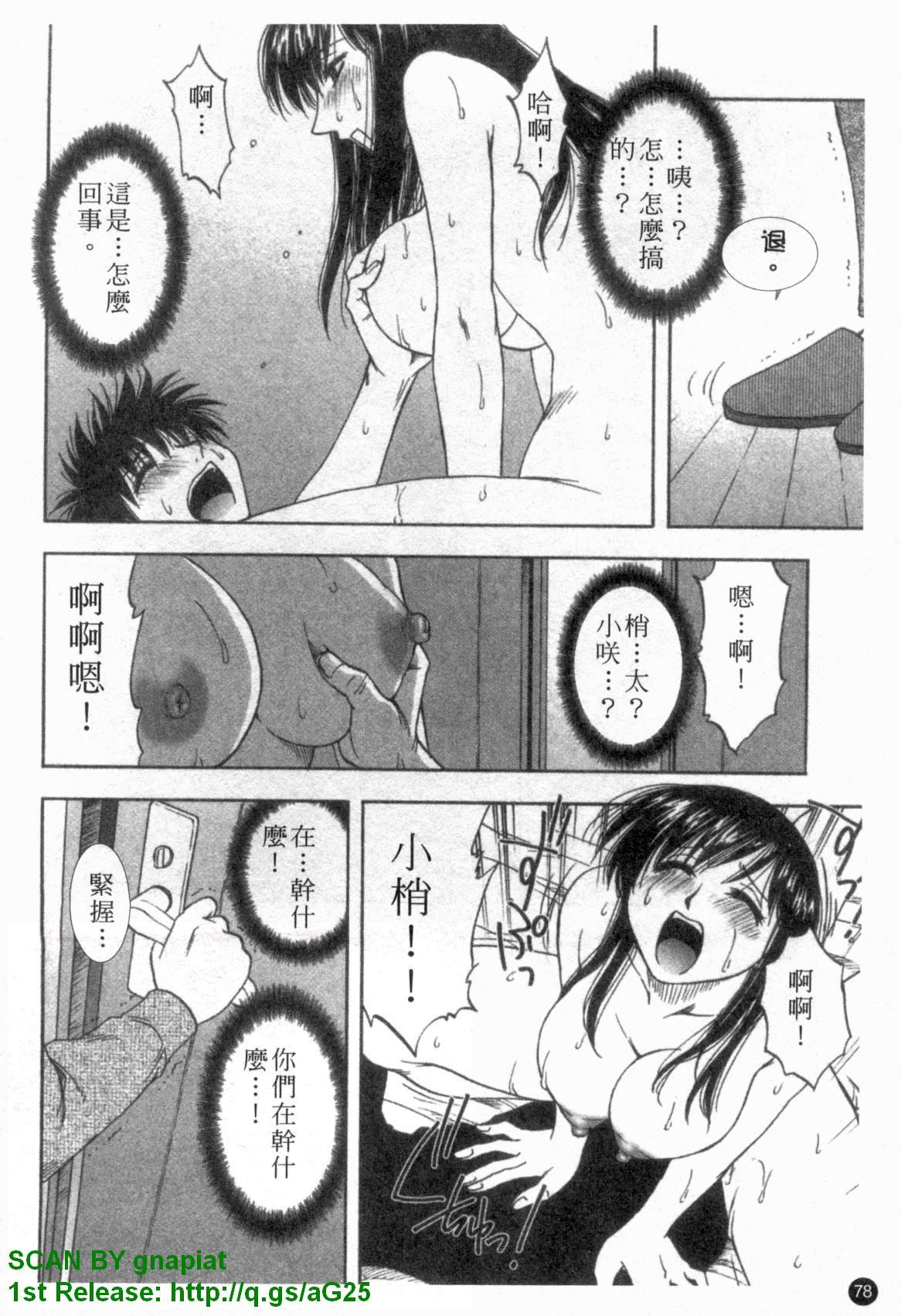 ふぁみこん。[前田千石]  [中国翻訳](210页)