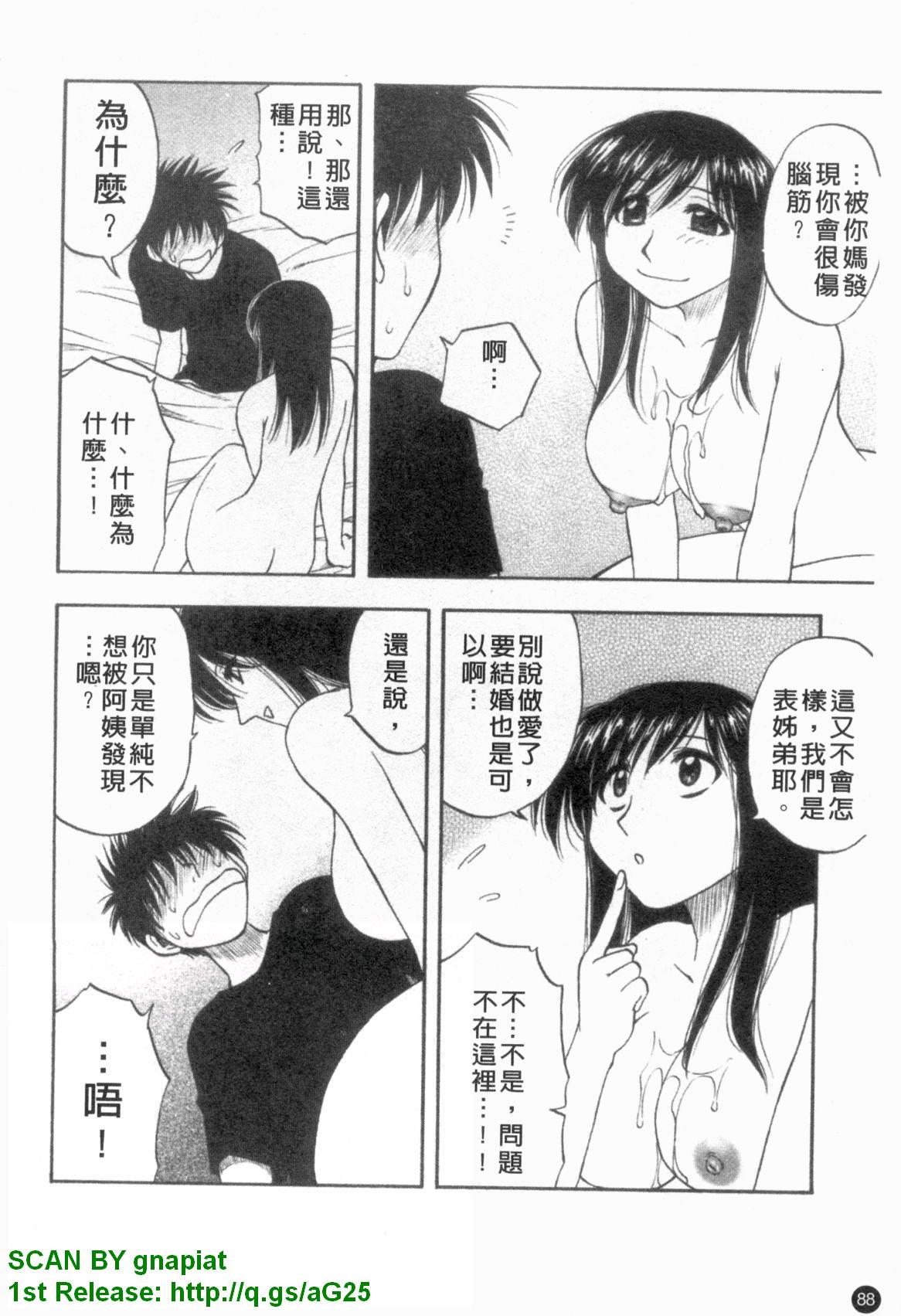 ふぁみこん。[前田千石]  [中国翻訳](210页)