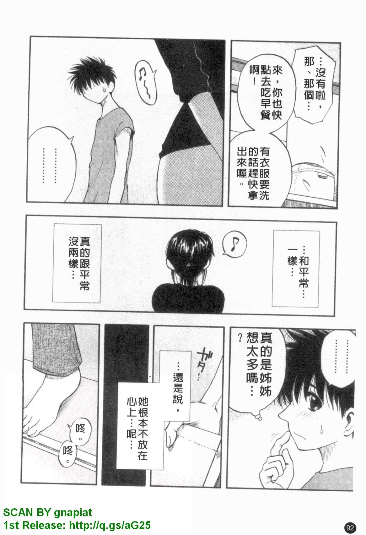 ふぁみこん。[前田千石]  [中国翻訳](210页)