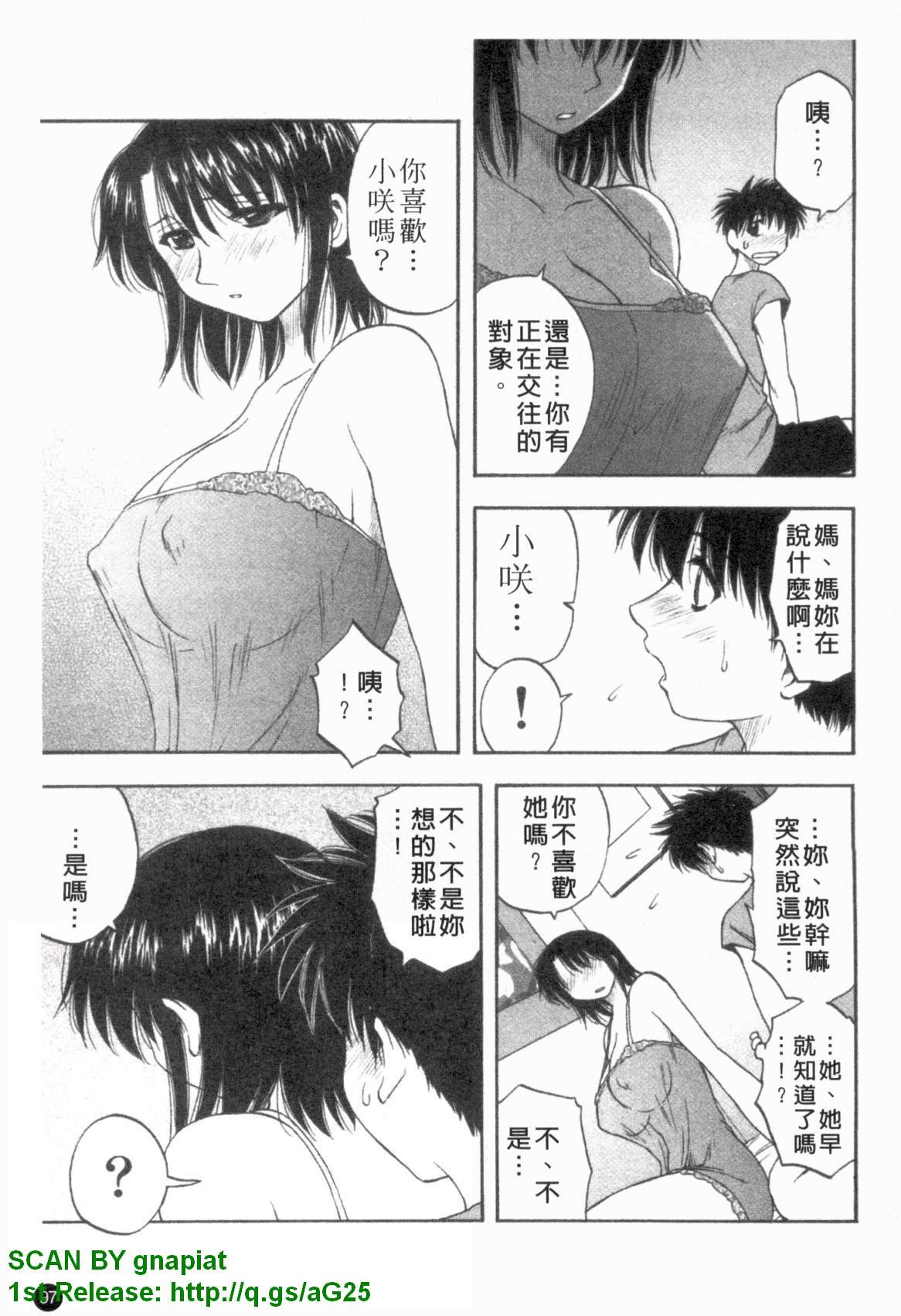 ふぁみこん。[前田千石]  [中国翻訳](210页)