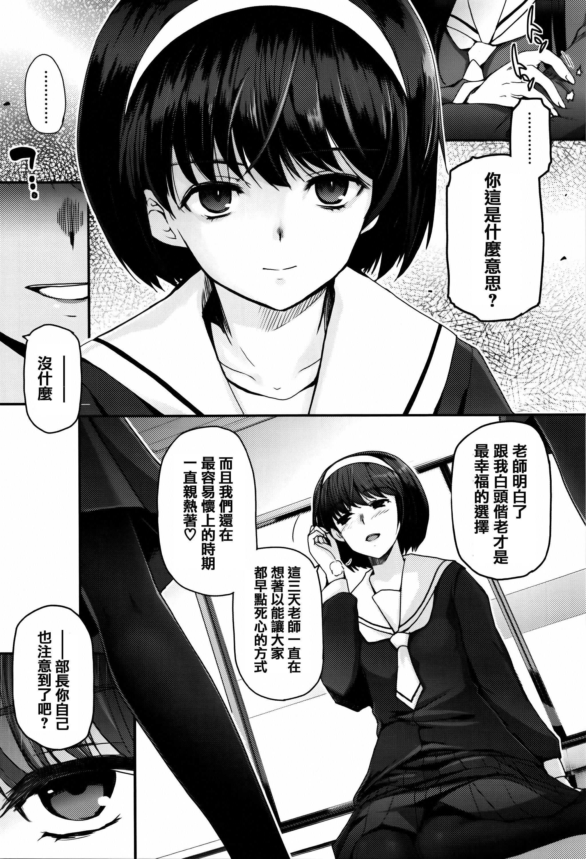 少女達の茶道ism + イラストカード[月吉ヒロキ]  [中国翻訳](213页)