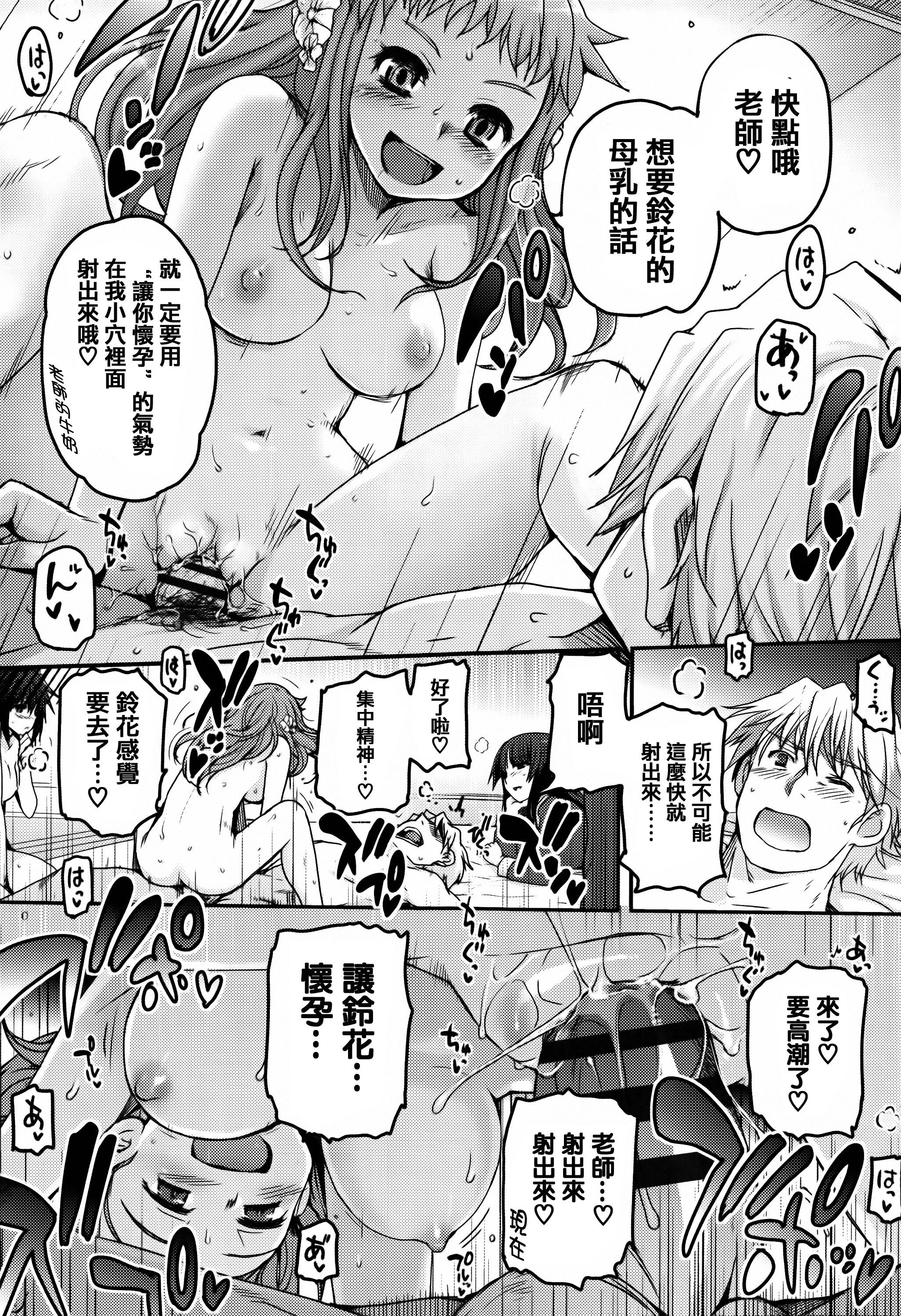 少女達の茶道ism + イラストカード[月吉ヒロキ]  [中国翻訳](213页)