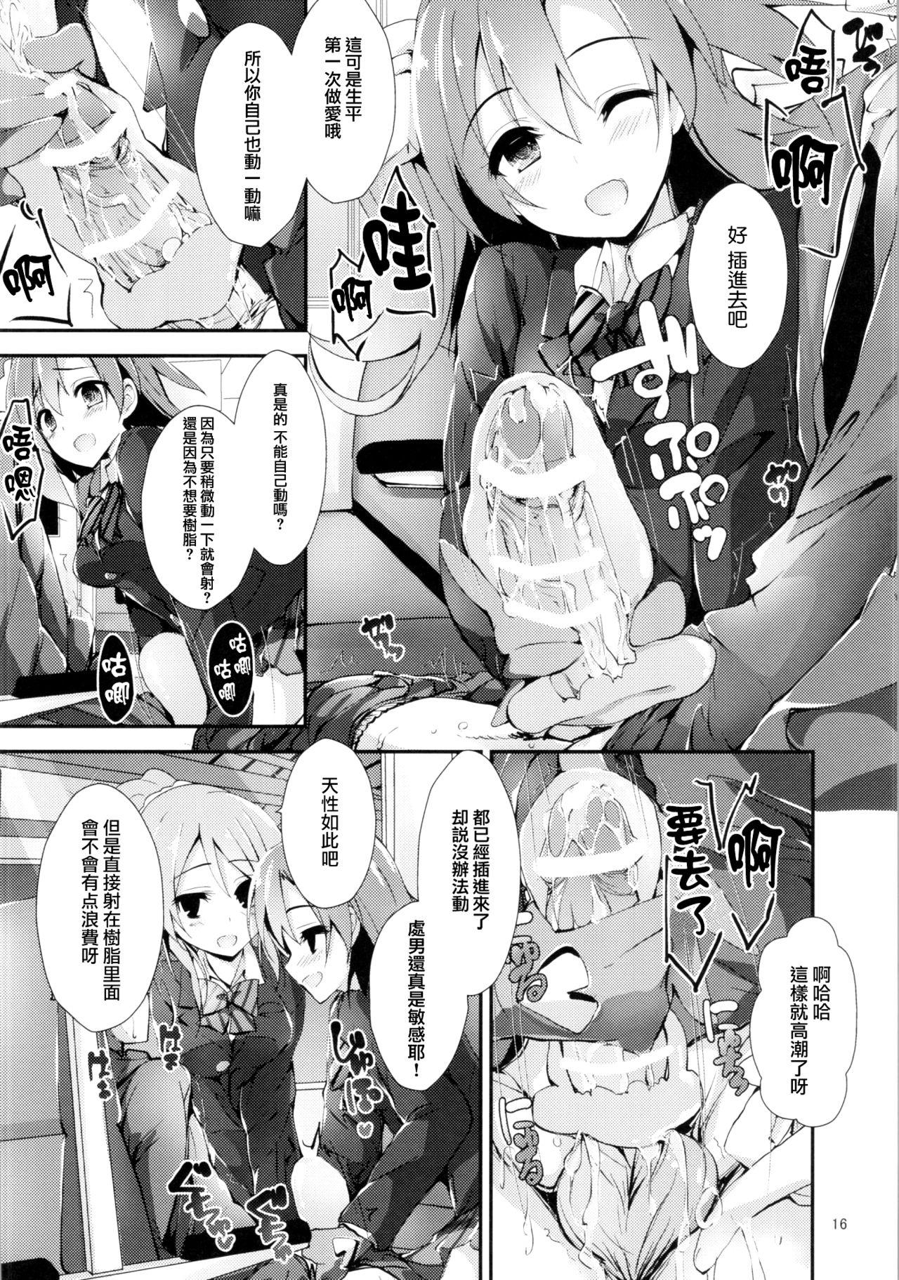 幸せイキのSMIRAIL(COMIC1☆10) [八木崎銀座 (八神秋一)]  (ラブライブ!) [中国翻訳](32页)