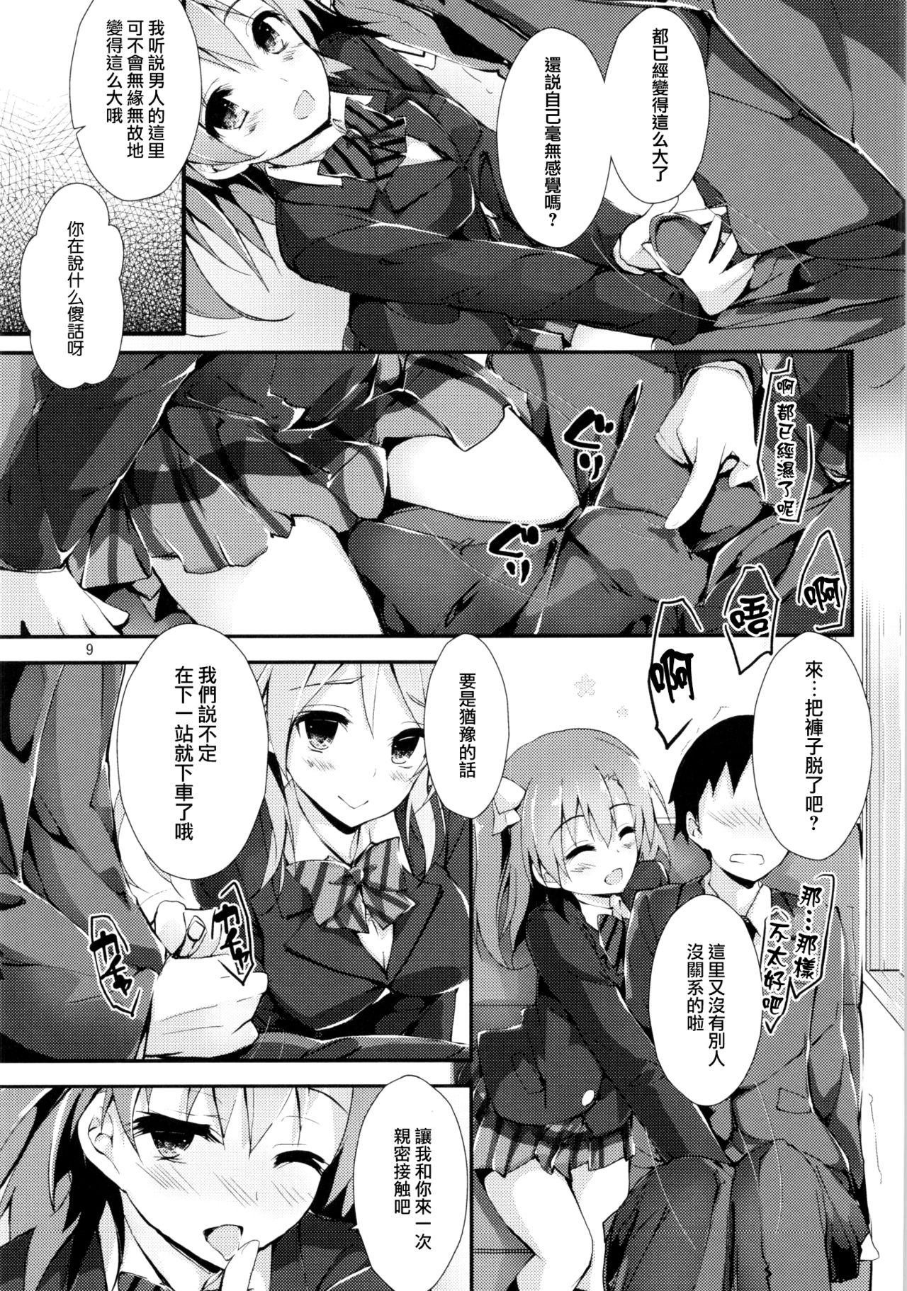 幸せイキのSMIRAIL(COMIC1☆10) [八木崎銀座 (八神秋一)]  (ラブライブ!) [中国翻訳](32页)