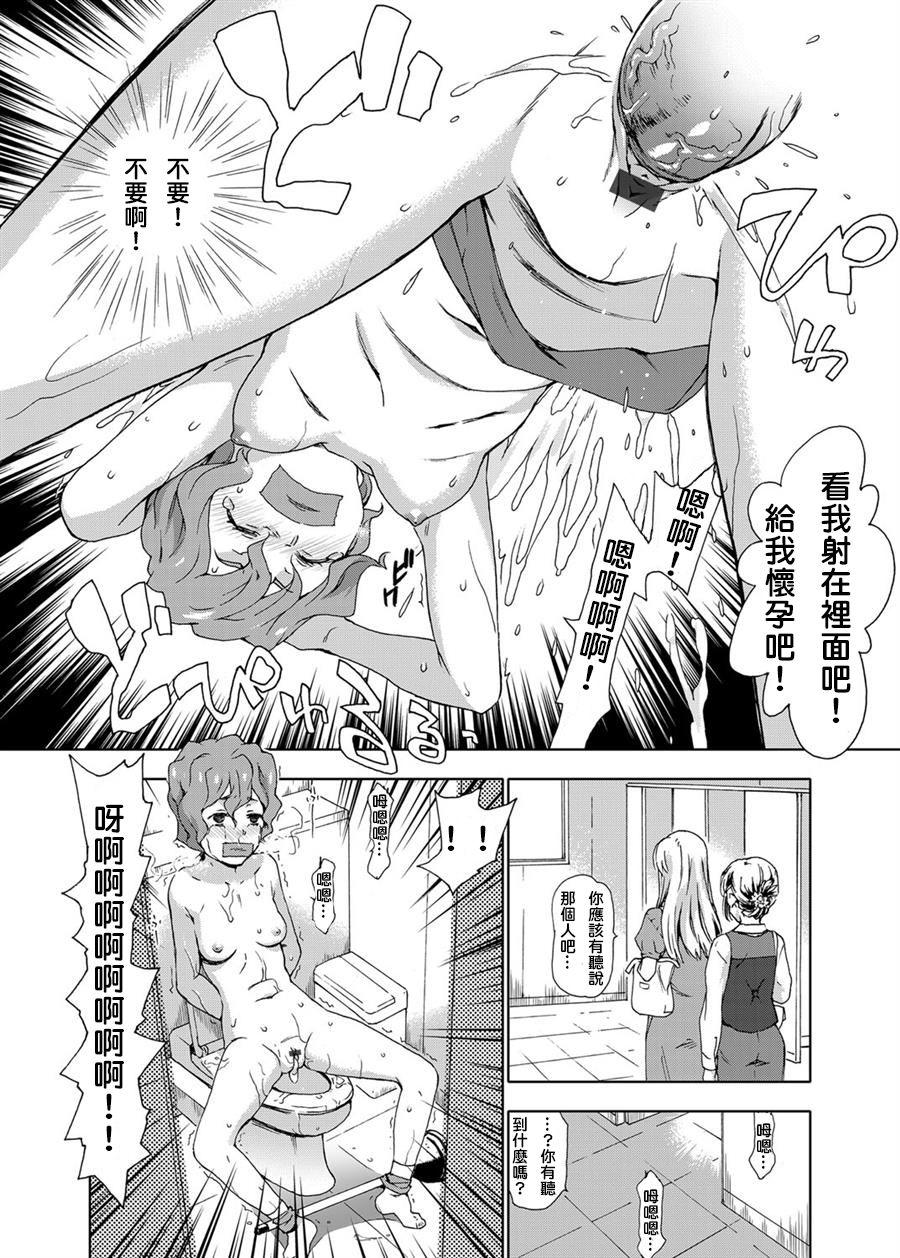 リベンジレイプ 〜初恋の相手の娘を拉致強姦してみたww〜[茶否]  (コミックグレープ Vol.23) [中国翻訳](18页)