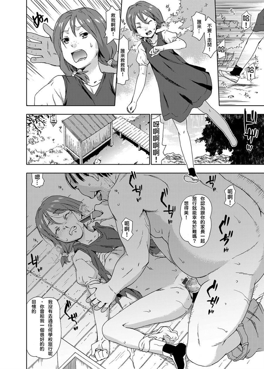 リベンジレイプ 〜初恋の相手の娘を拉致強姦してみたww〜[茶否]  (コミックグレープ Vol.23) [中国翻訳](18页)