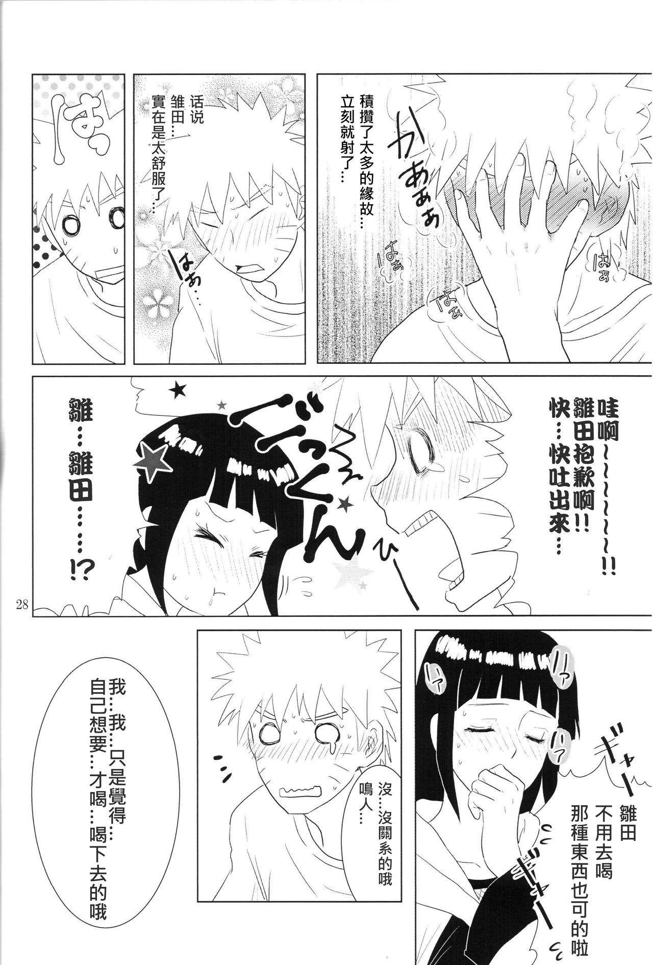 彼方の想いは両手に溶ける(全忍集結2) [strikeparty (いずみ)]  (NARUTO -ナルト-) [中国翻訳](58页)