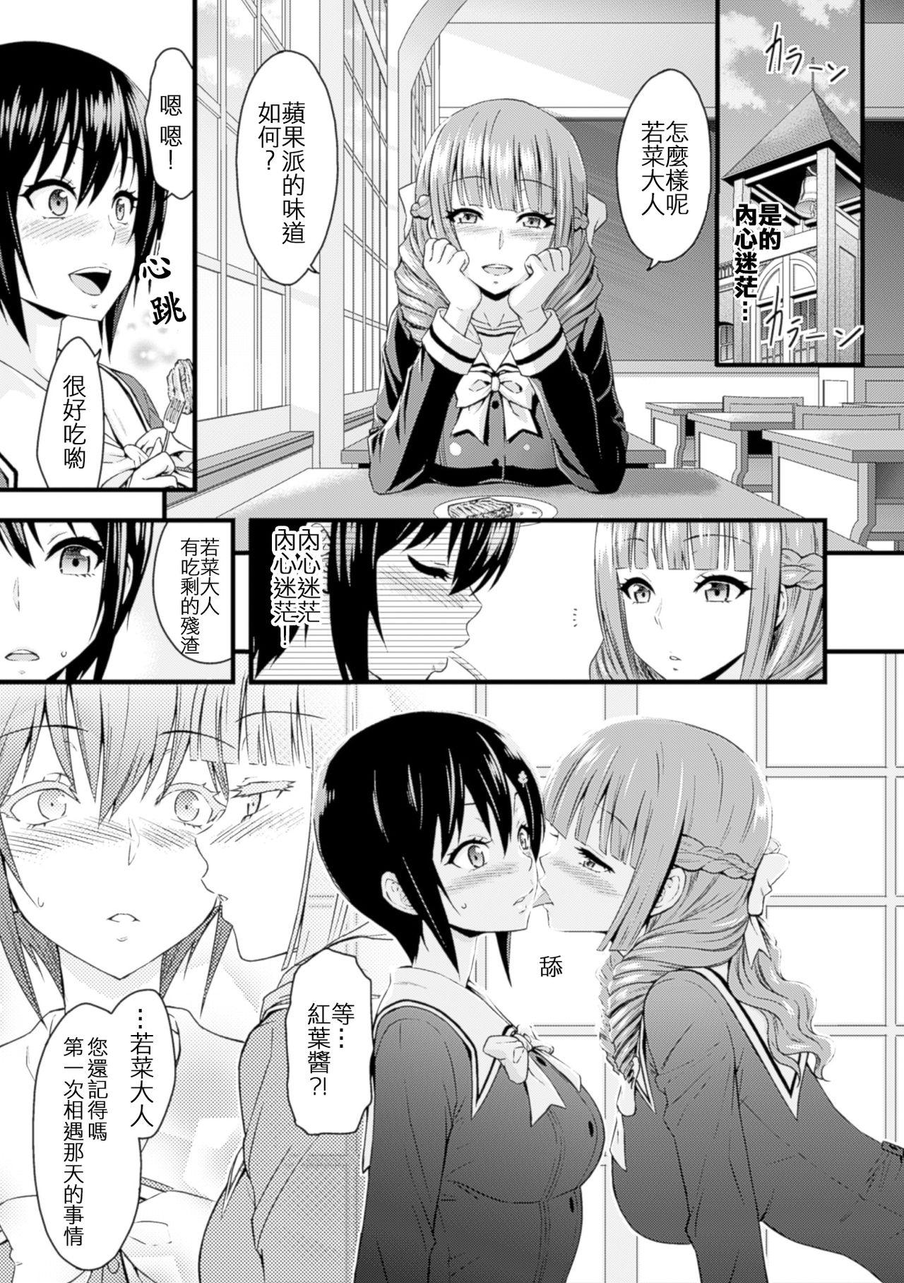 二次元コミックマガジン 百合妊娠Vol.2[アンソロジー]  [中国翻訳] [DL版](121页)