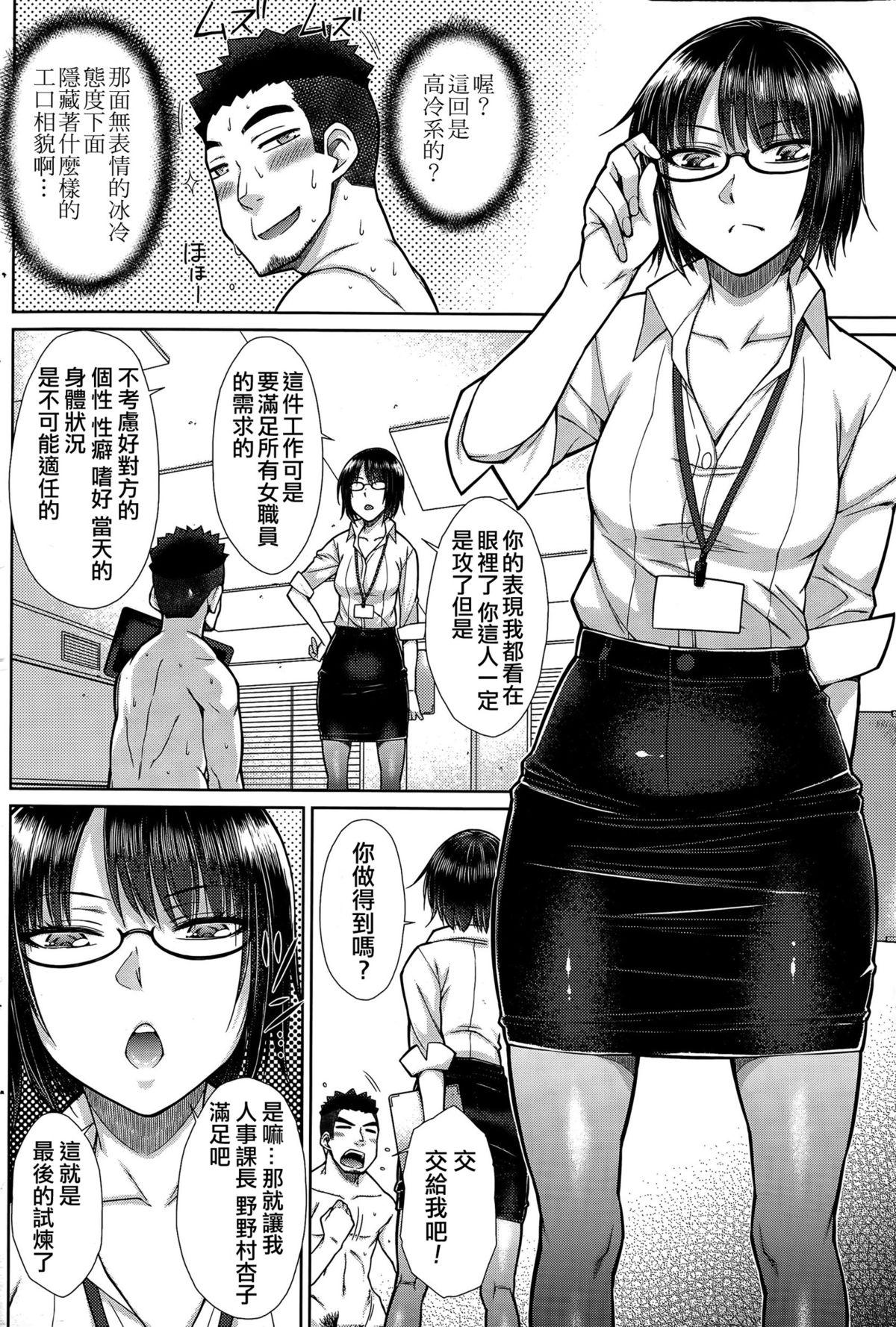 絶倫男子のハーレム性活[五十嵐唱乃]  [中国翻訳](166页)