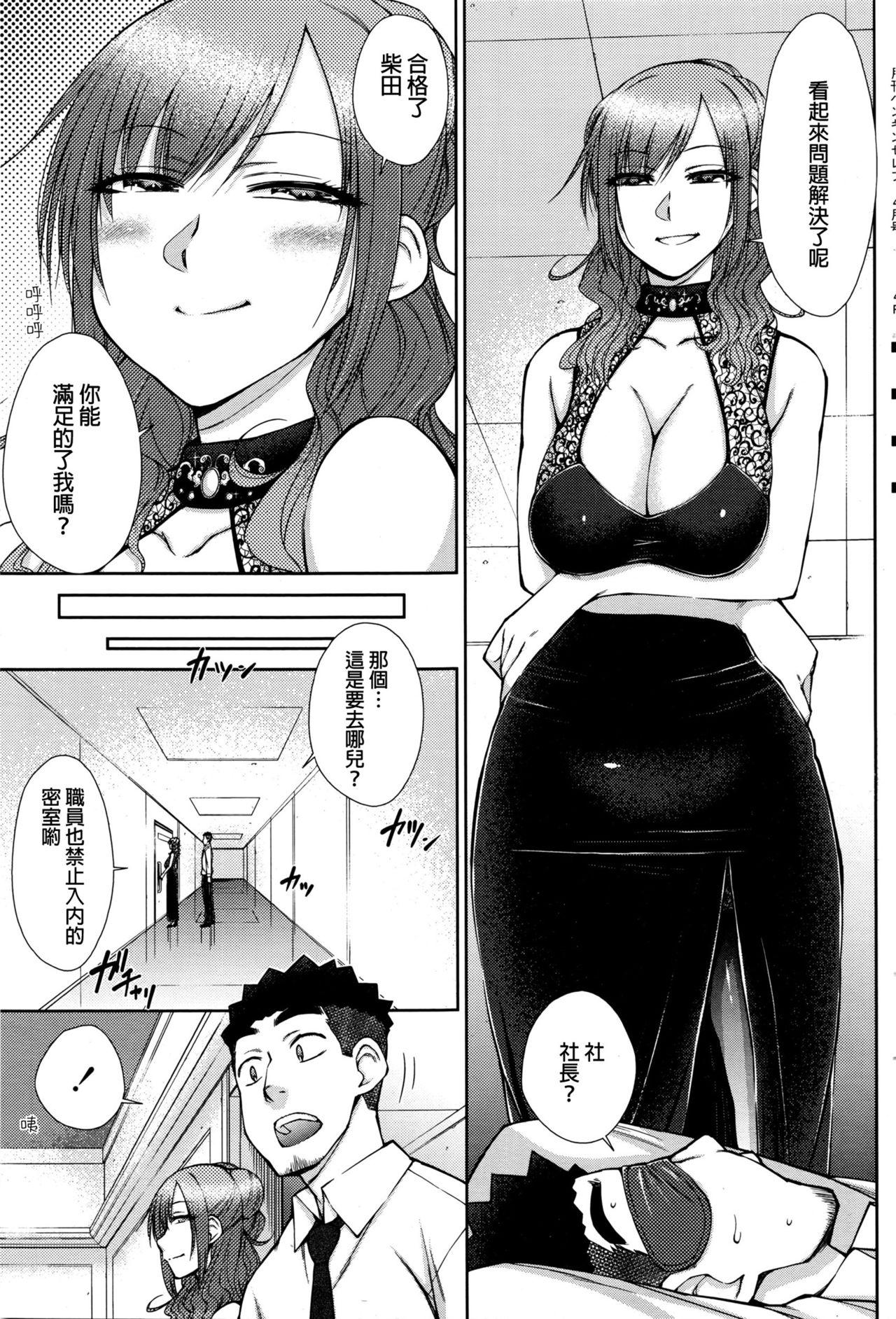 絶倫男子のハーレム性活[五十嵐唱乃]  [中国翻訳](166页)