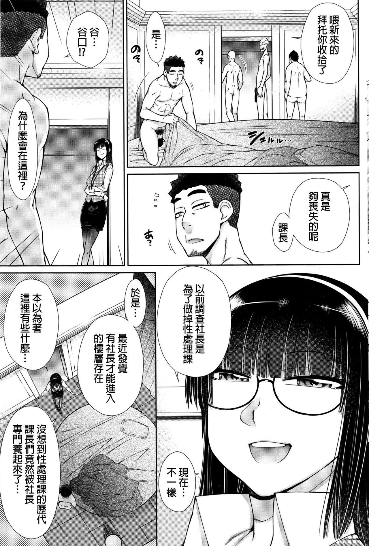 絶倫男子のハーレム性活[五十嵐唱乃]  [中国翻訳](166页)