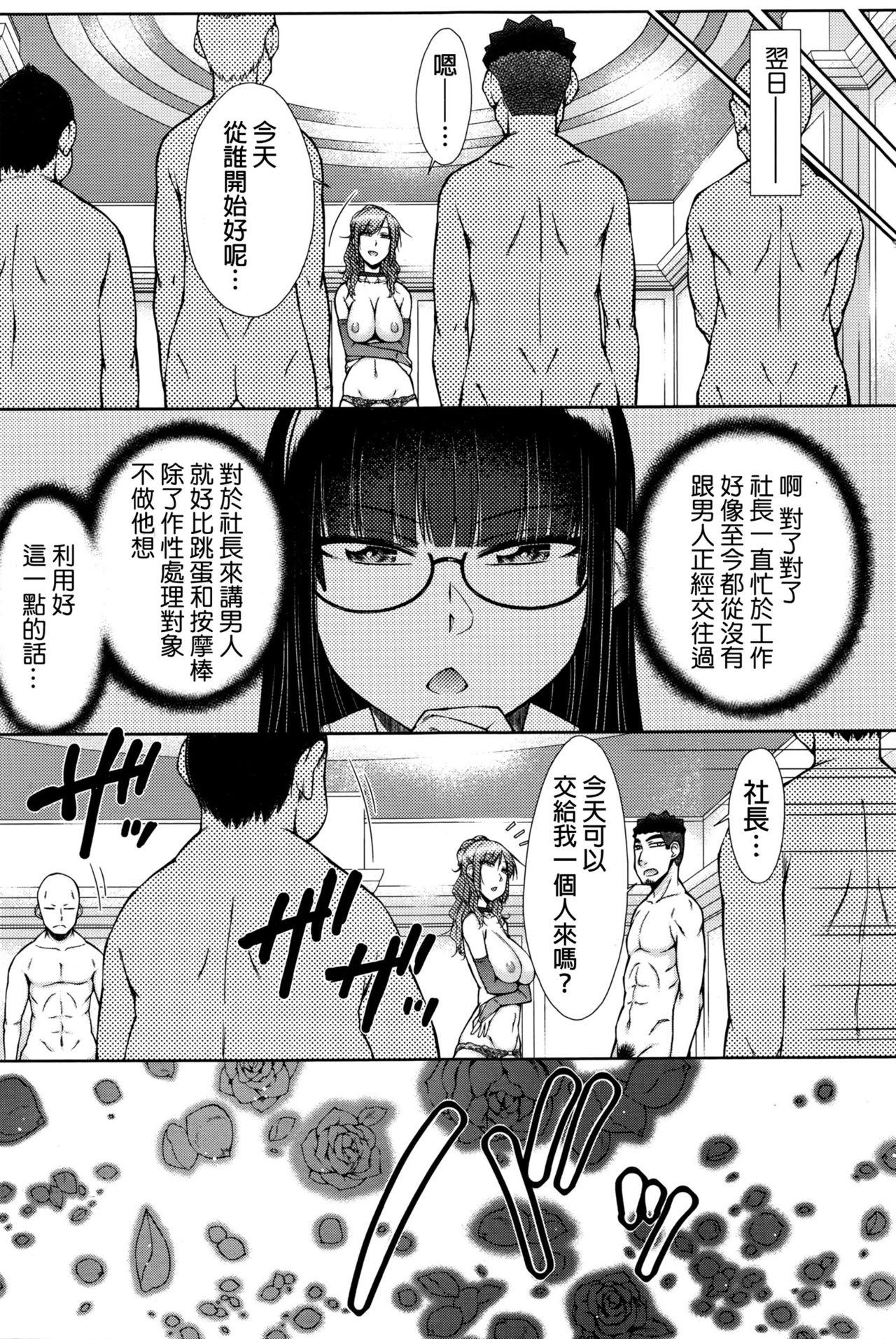 絶倫男子のハーレム性活[五十嵐唱乃]  [中国翻訳](166页)