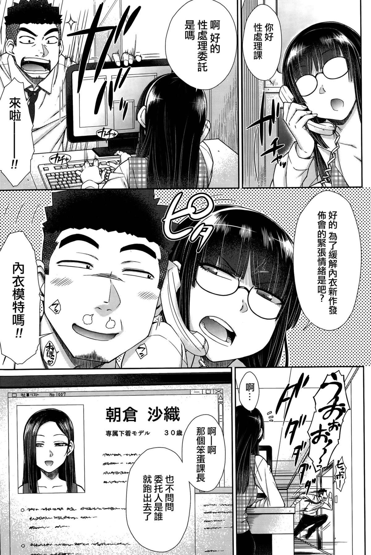 絶倫男子のハーレム性活[五十嵐唱乃]  [中国翻訳](166页)