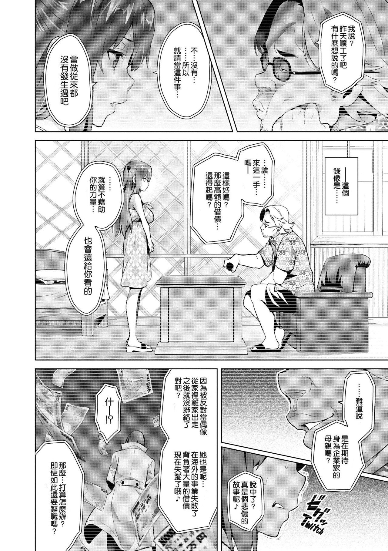 いま❤りあ[武田弘光]  [中国翻訳](218页)