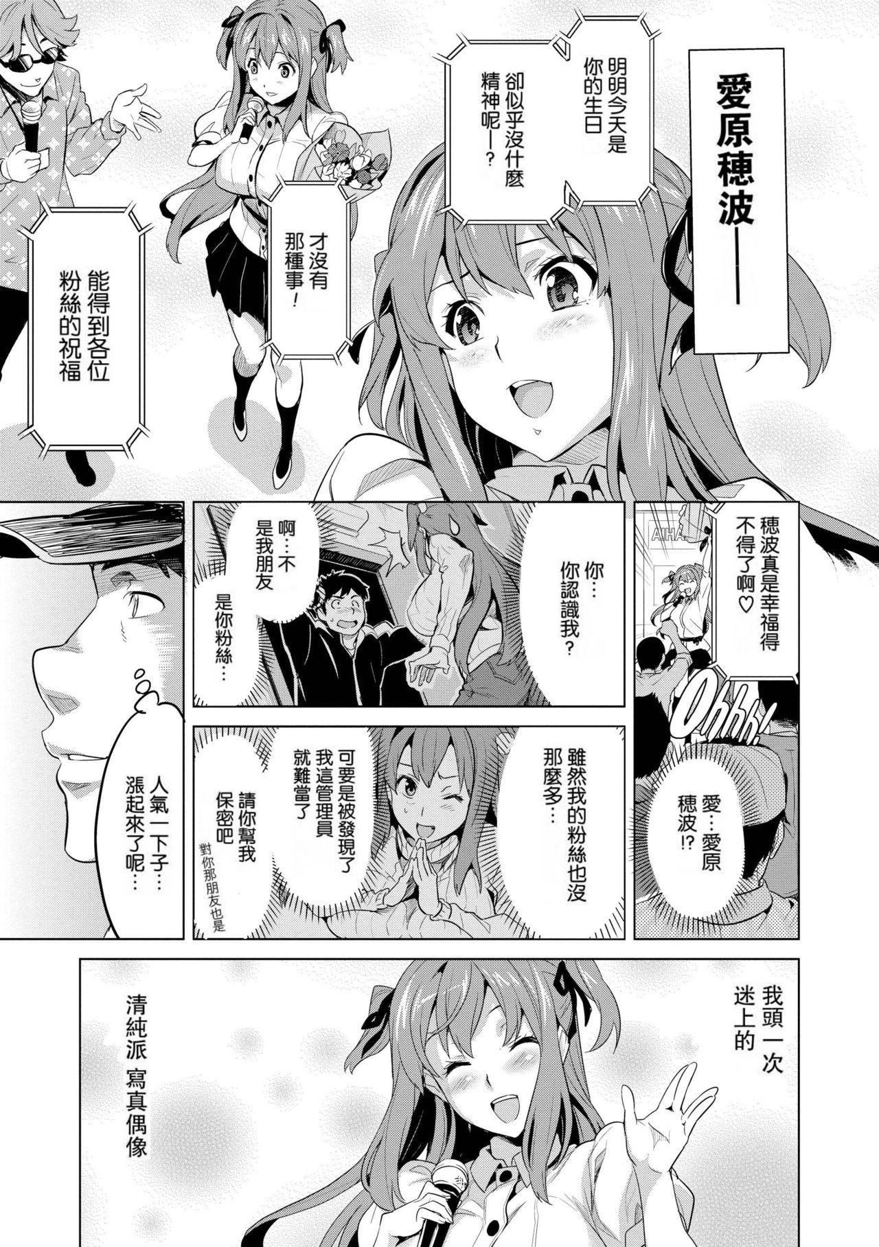 いま❤りあ[武田弘光]  [中国翻訳](218页)