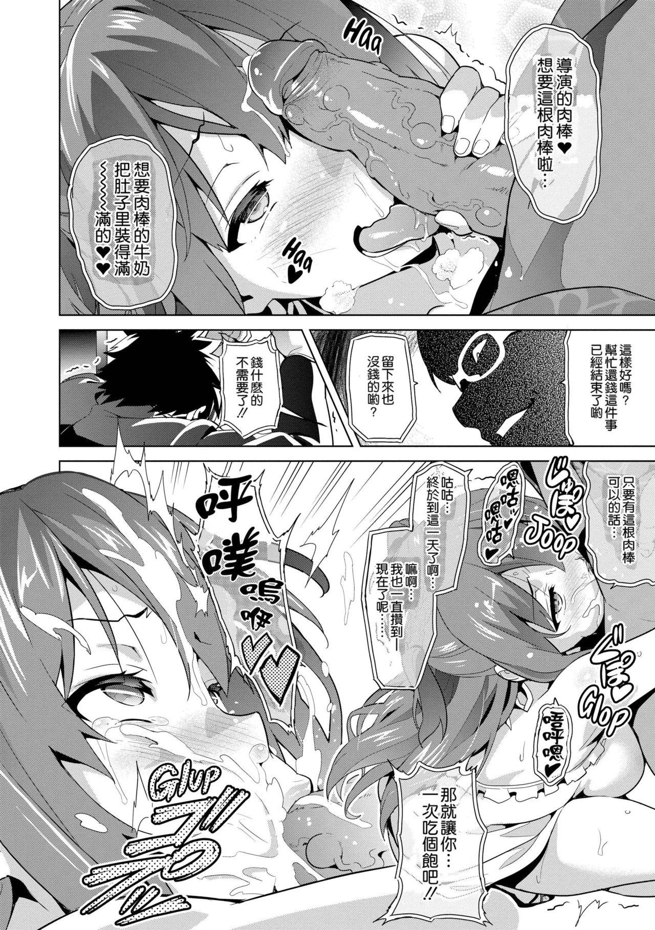 いま❤りあ[武田弘光]  [中国翻訳](218页)