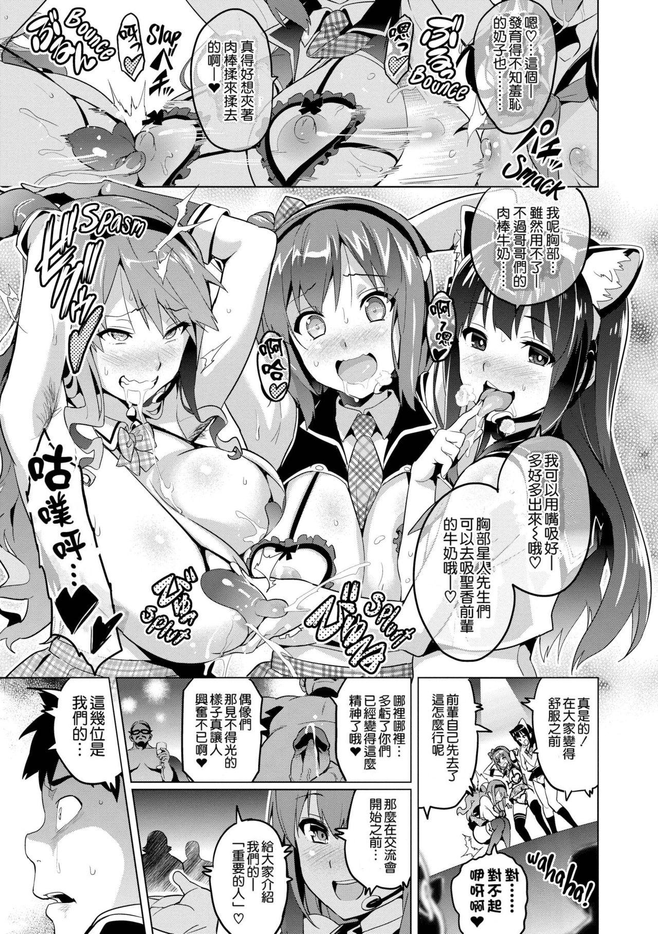 いま❤りあ[武田弘光]  [中国翻訳](218页)