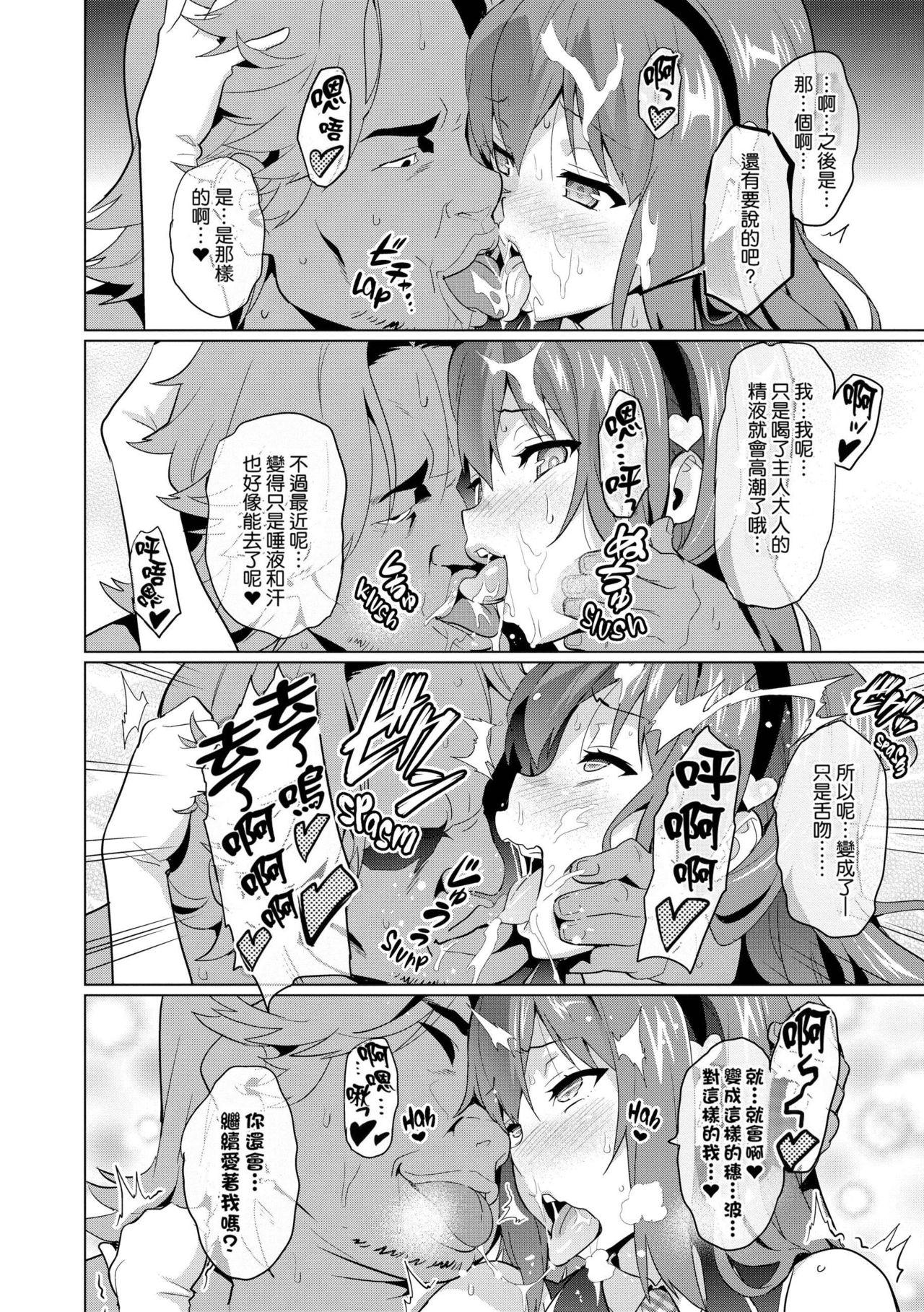 いま❤りあ[武田弘光]  [中国翻訳](218页)