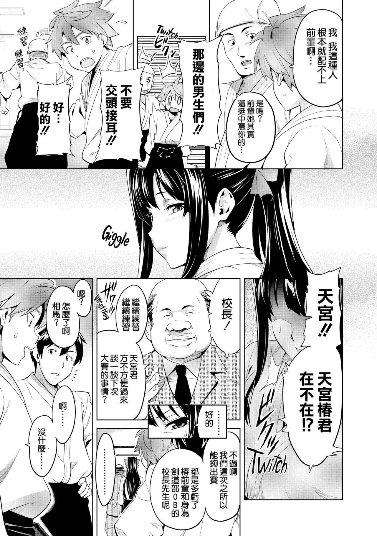 いま❤りあ[武田弘光]  [中国翻訳](218页)