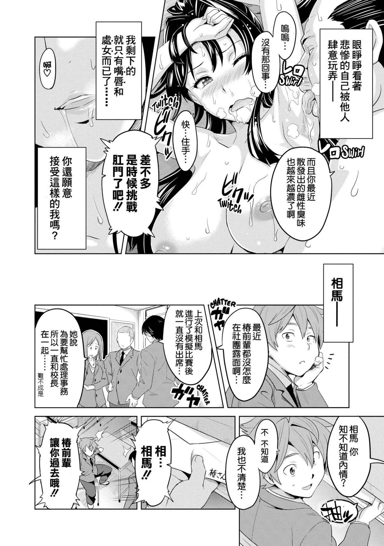 いま❤りあ[武田弘光]  [中国翻訳](218页)