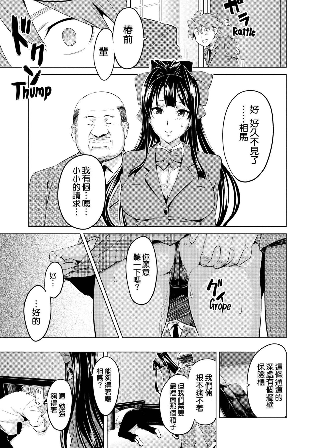 いま❤りあ[武田弘光]  [中国翻訳](218页)