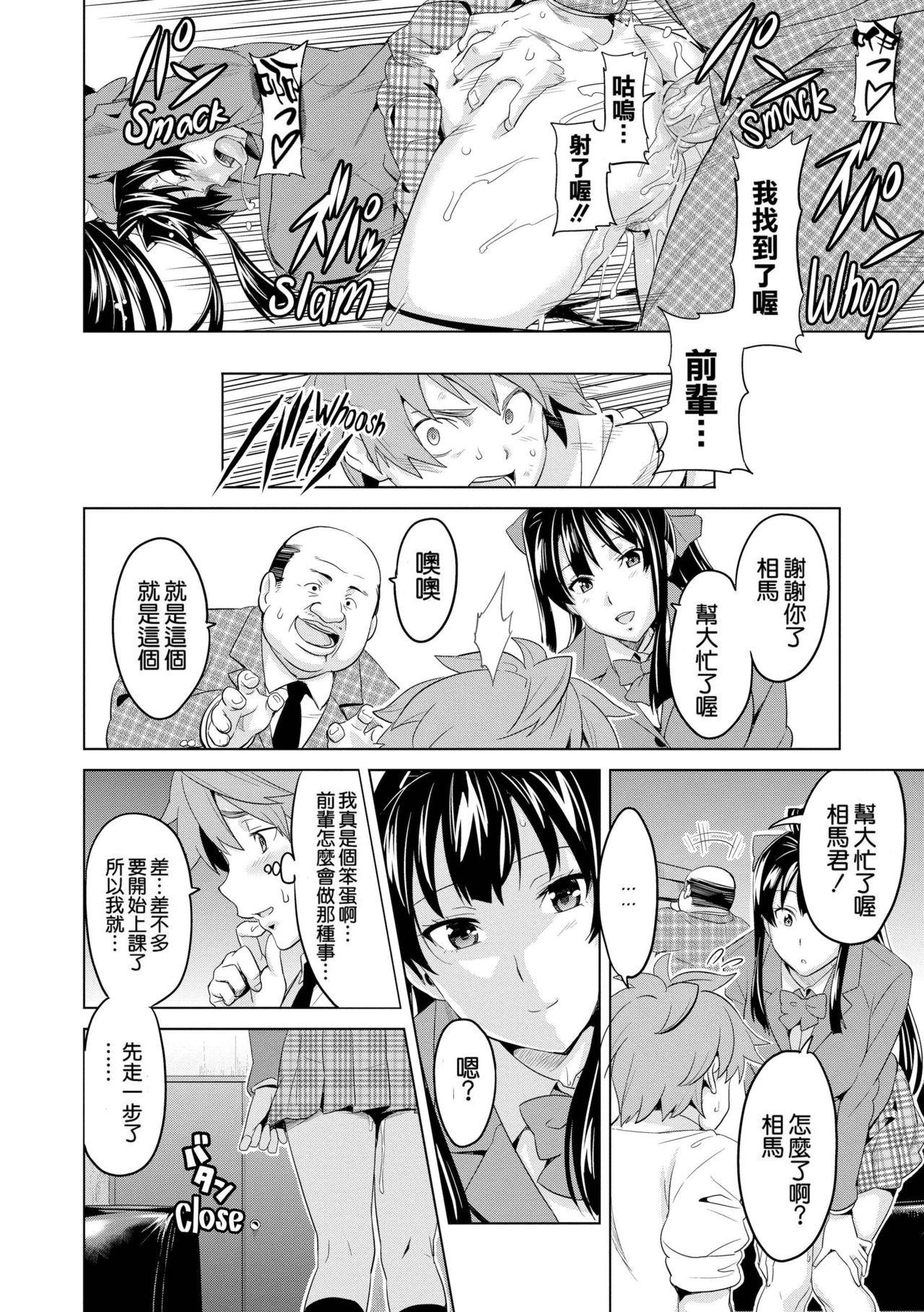 いま❤りあ[武田弘光]  [中国翻訳](218页)