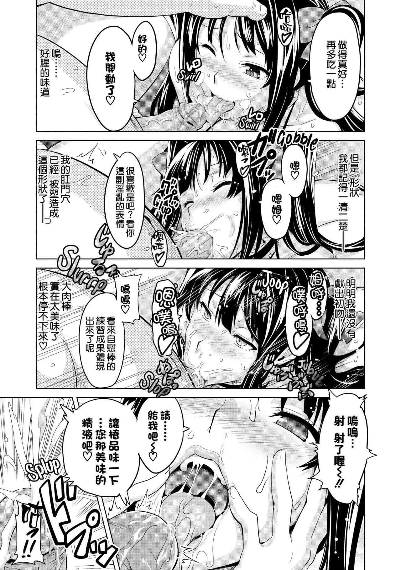 いま❤りあ[武田弘光]  [中国翻訳](218页)