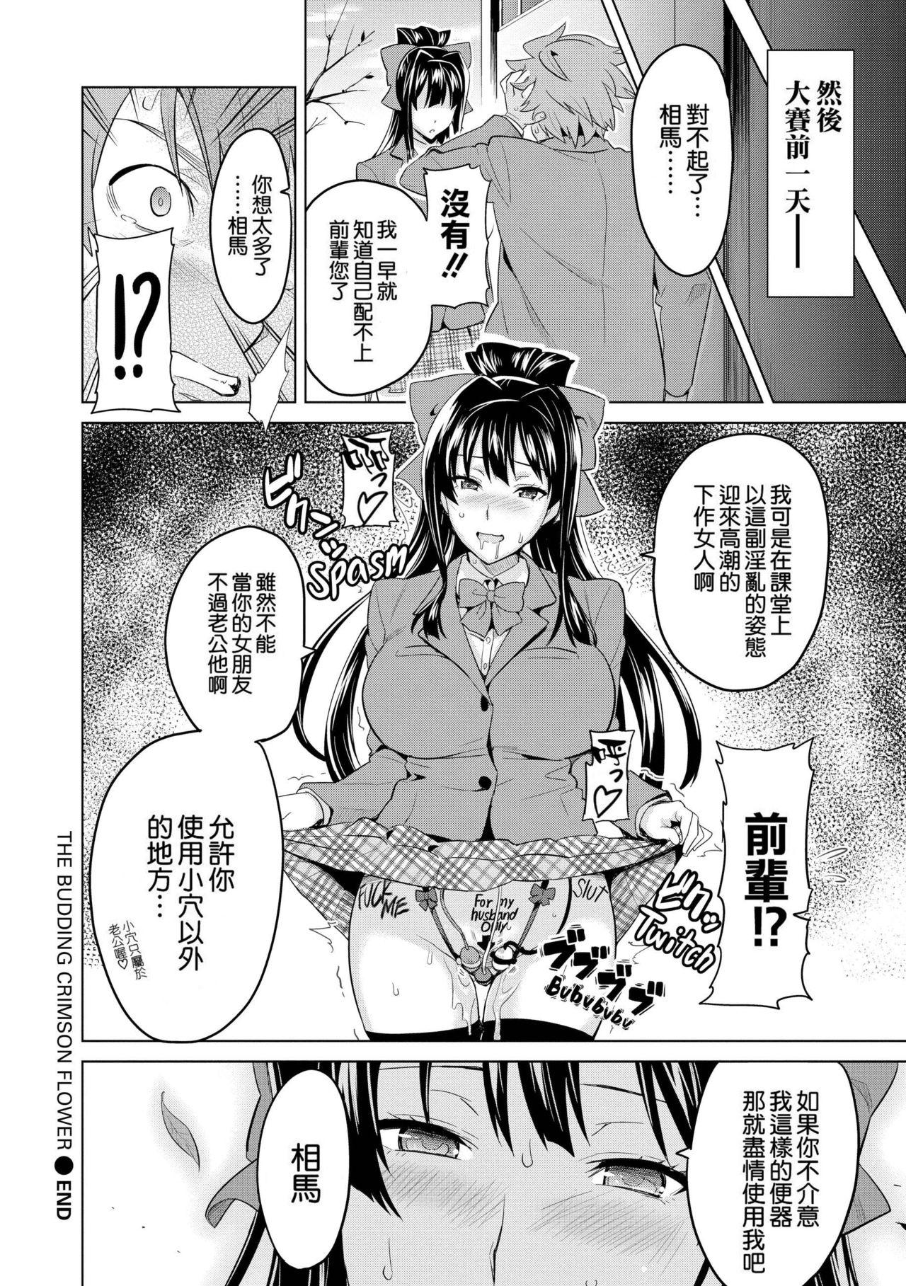 いま❤りあ[武田弘光]  [中国翻訳](218页)