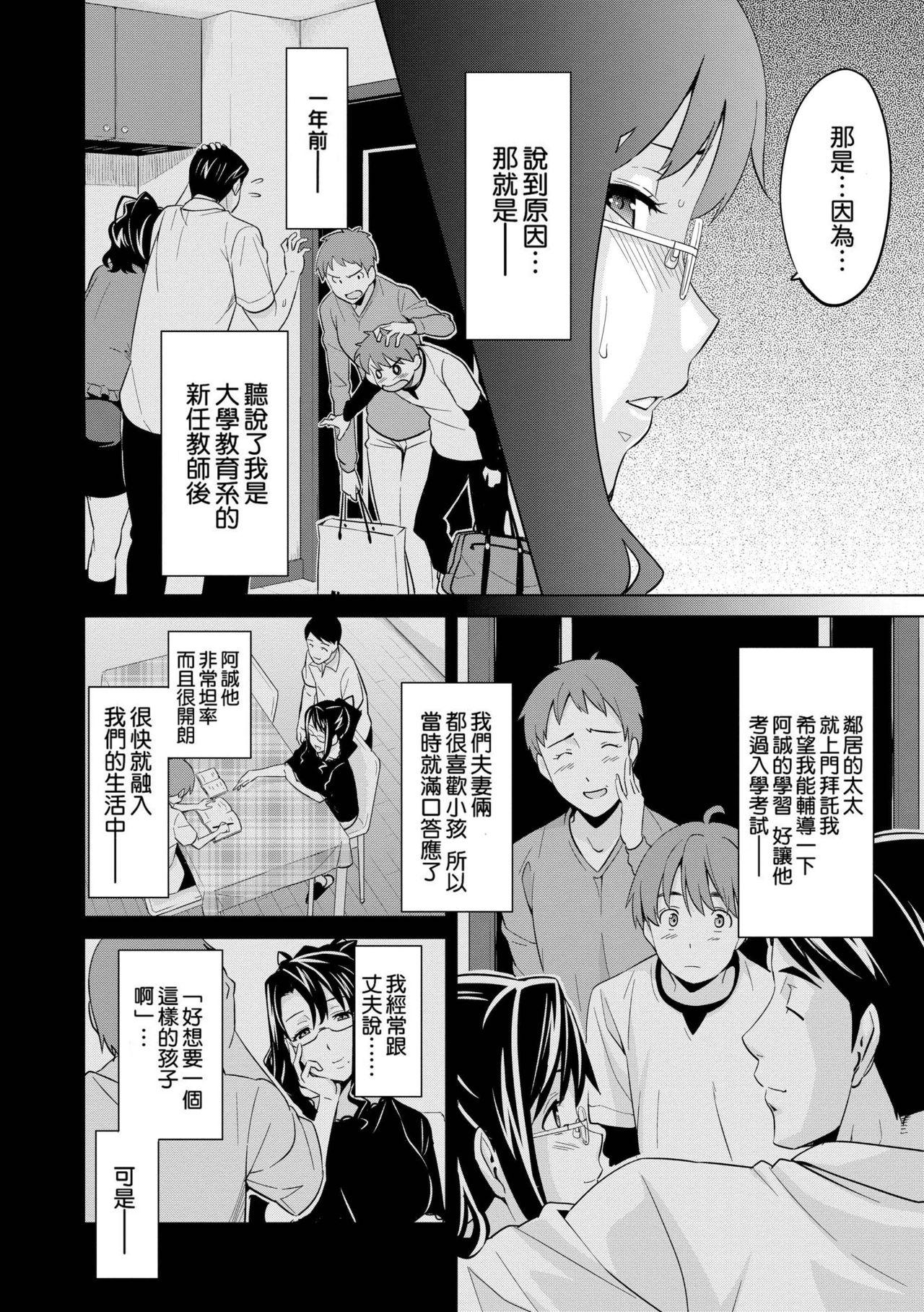 いま❤りあ[武田弘光]  [中国翻訳](218页)