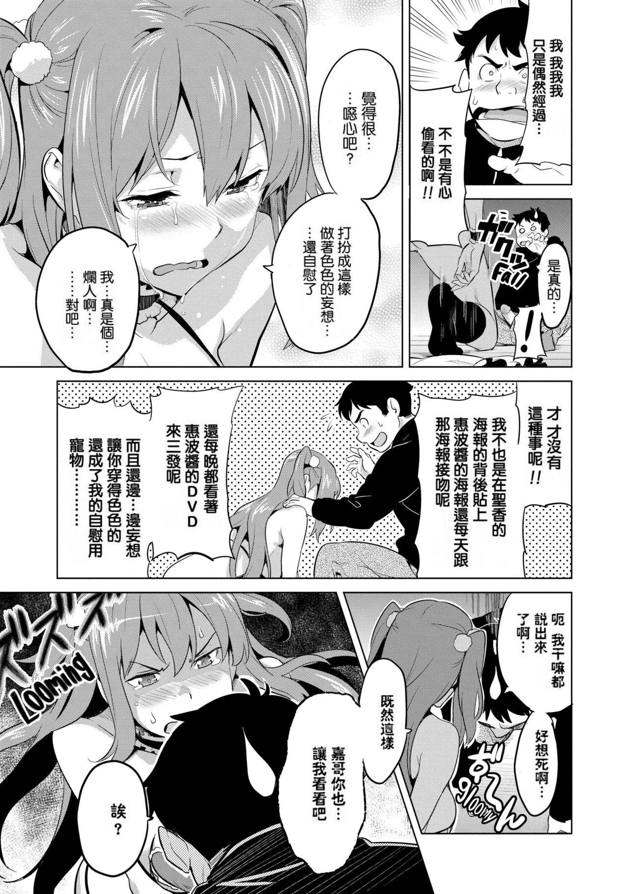 いま❤りあ[武田弘光]  [中国翻訳](218页)