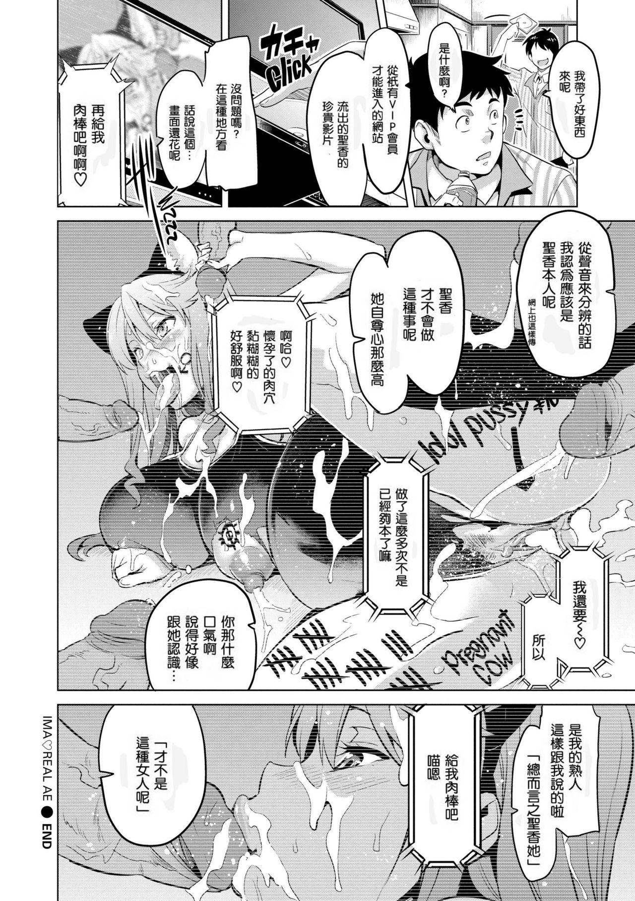 いま❤りあ[武田弘光]  [中国翻訳](218页)