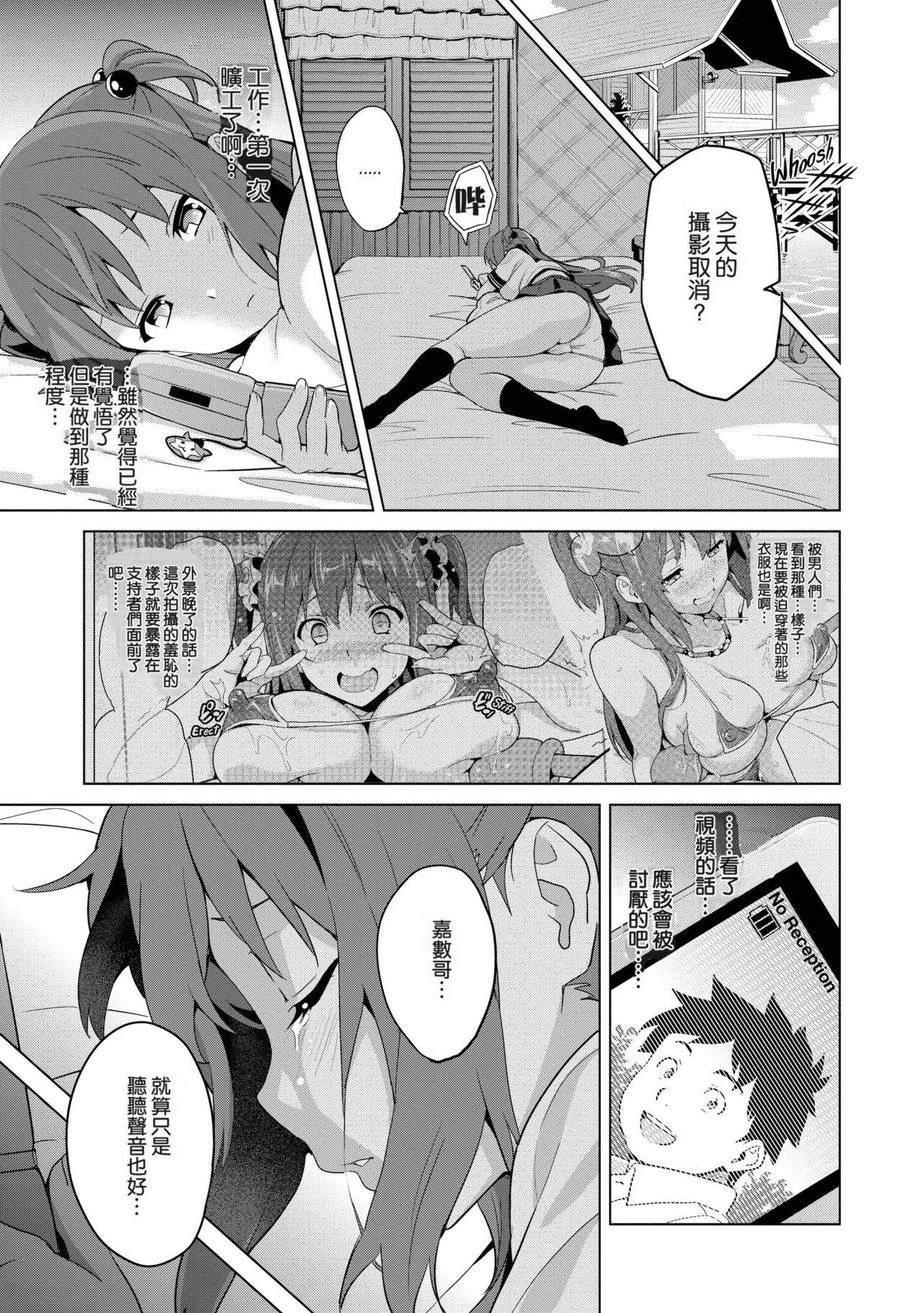 いま❤りあ[武田弘光]  [中国翻訳](218页)