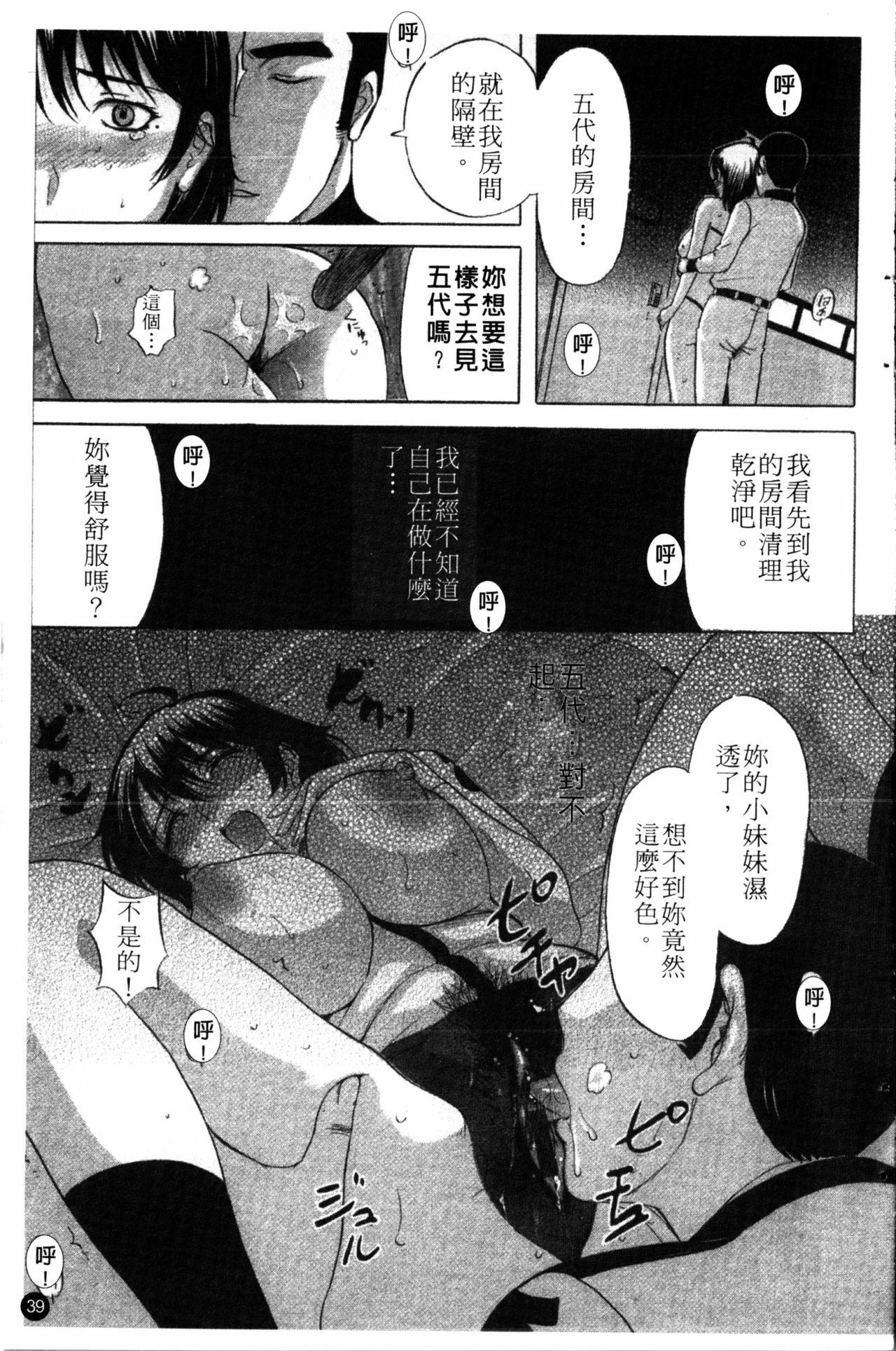 夜ノ懺悔室[草津てるにょ]  [中国翻訳](166页)