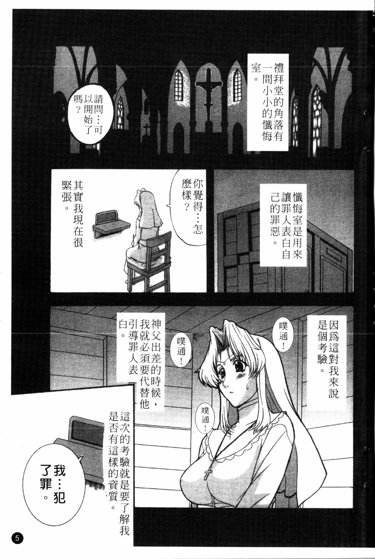 夜ノ懺悔室[草津てるにょ]  [中国翻訳](166页)