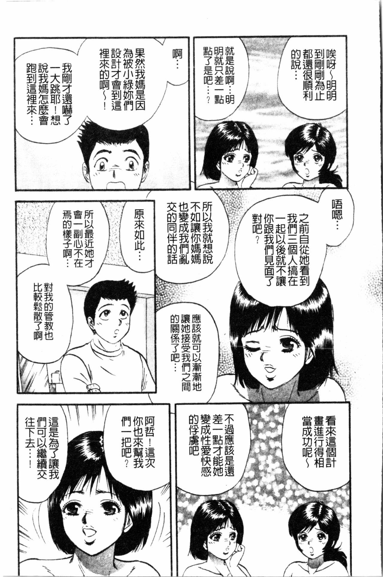 コマダム・パラダイス[近石まさし]  [中国翻訳](184页)