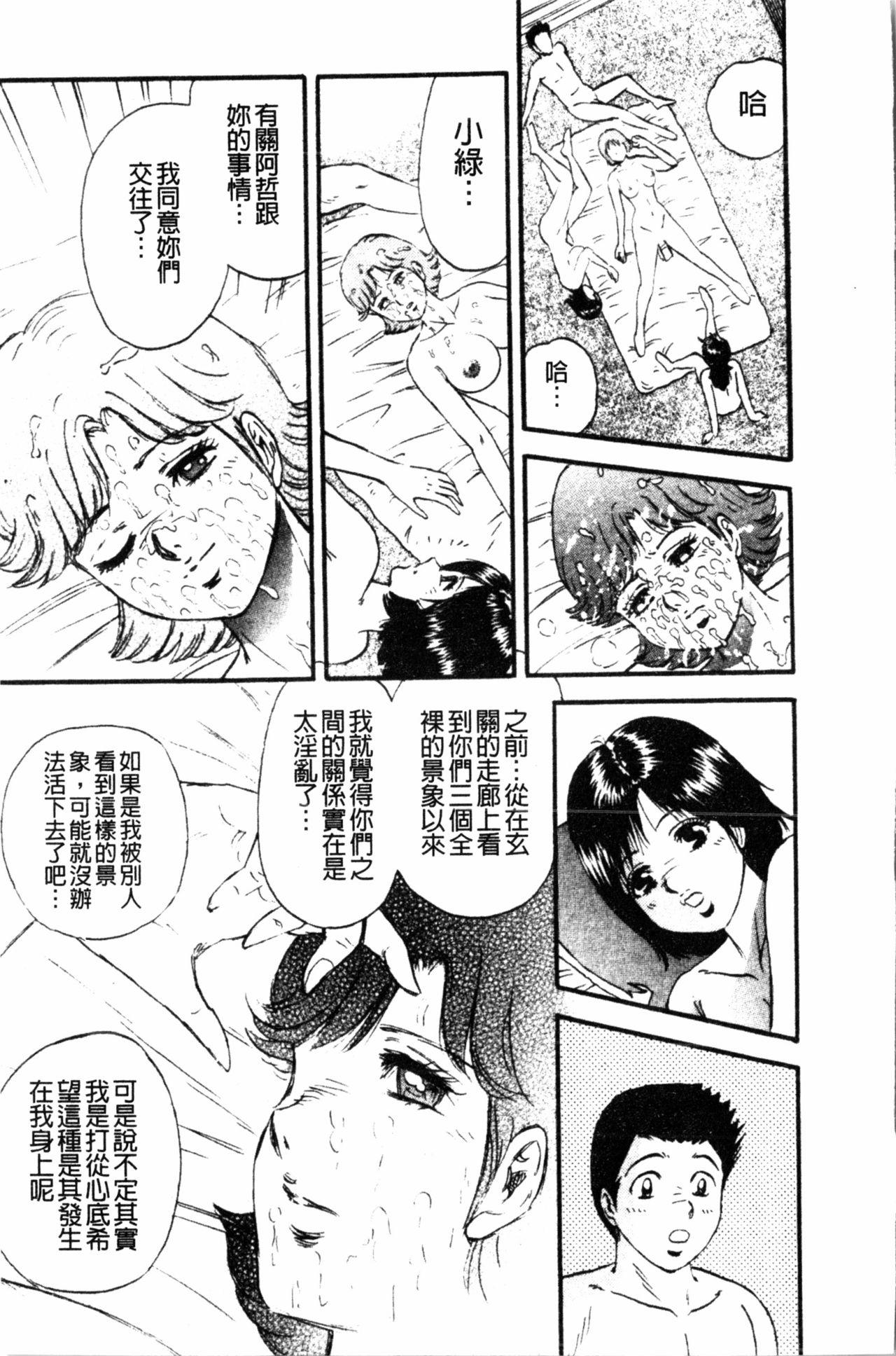 コマダム・パラダイス[近石まさし]  [中国翻訳](184页)