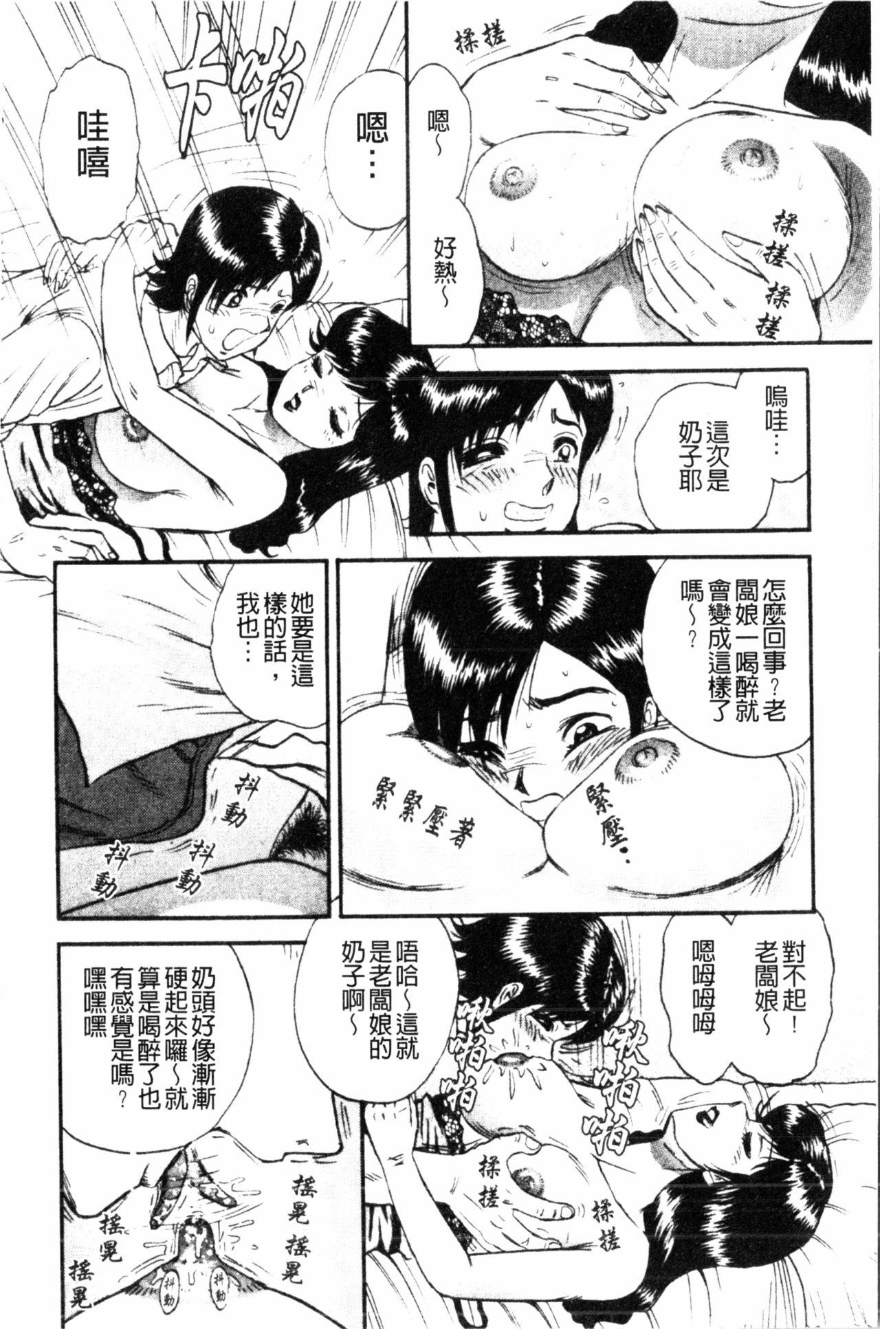 コマダム・パラダイス[近石まさし]  [中国翻訳](184页)